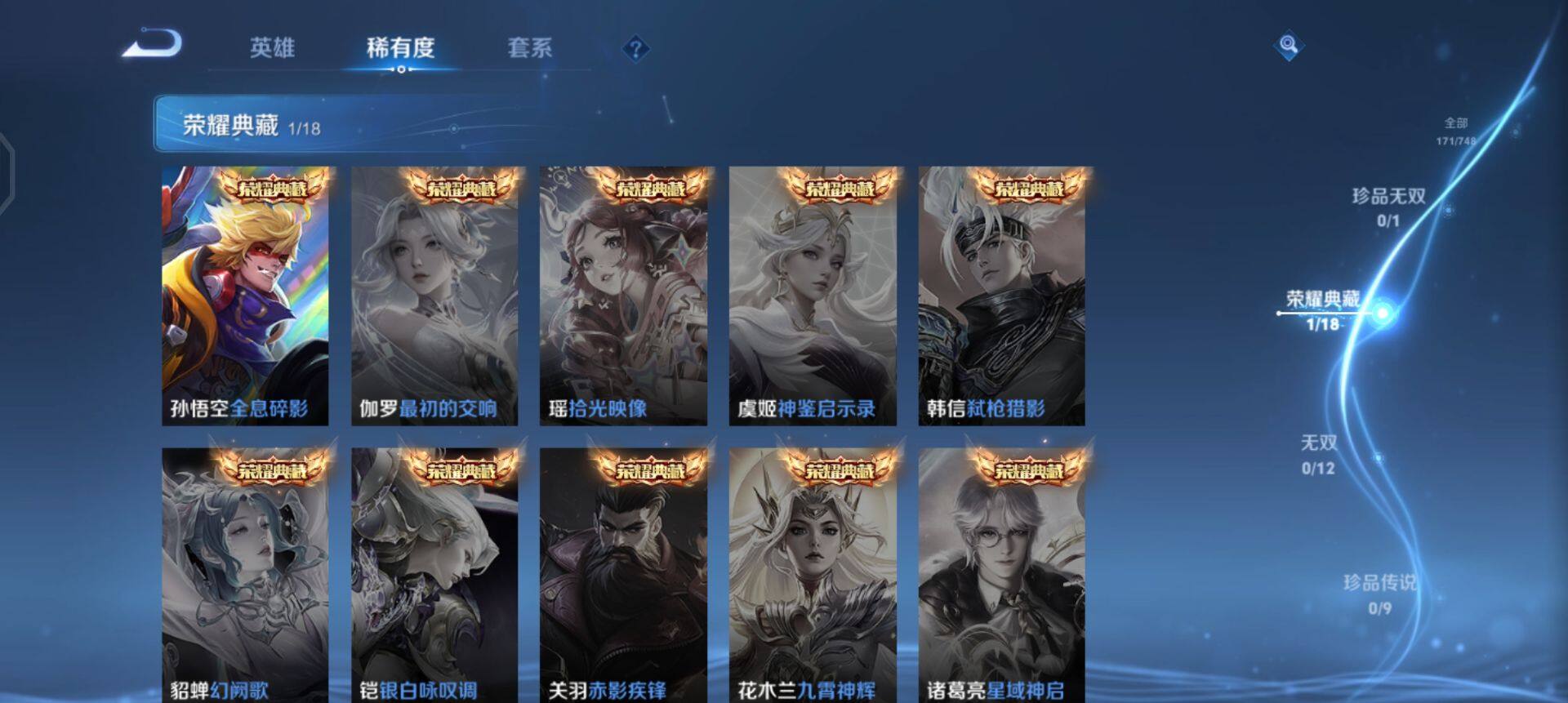 WZQM3482479王者荣耀账号详情图5