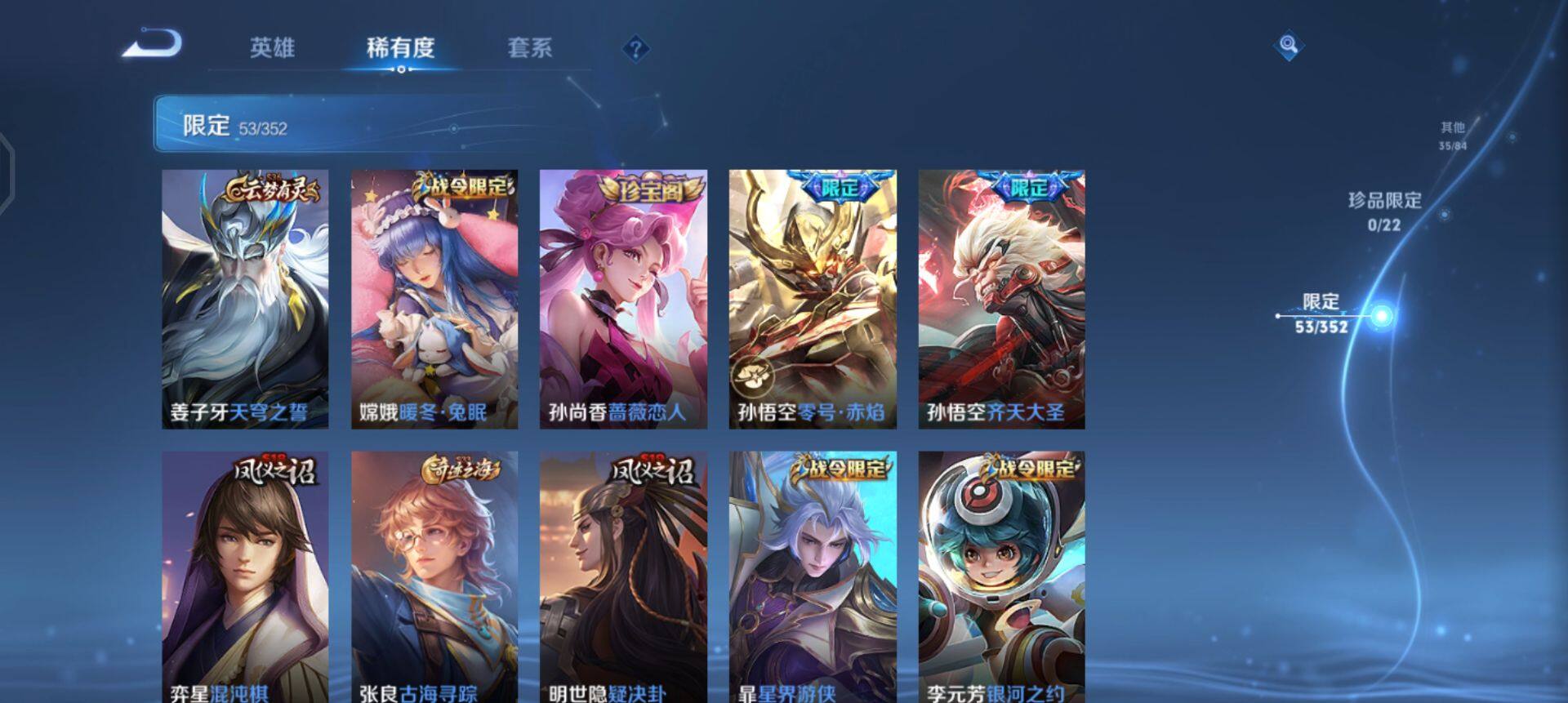 WZQM3482479王者荣耀账号详情图10