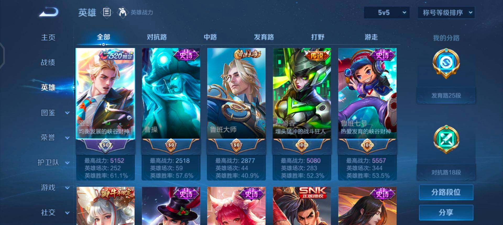 WZQM3482479王者荣耀账号详情图12