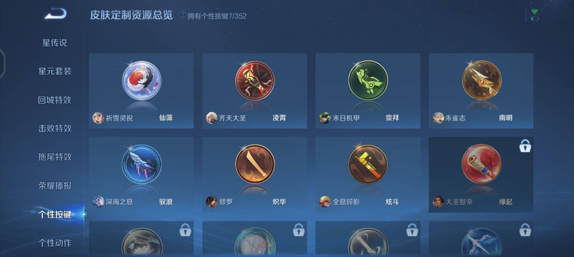 WZQM3482479王者荣耀账号详情图14