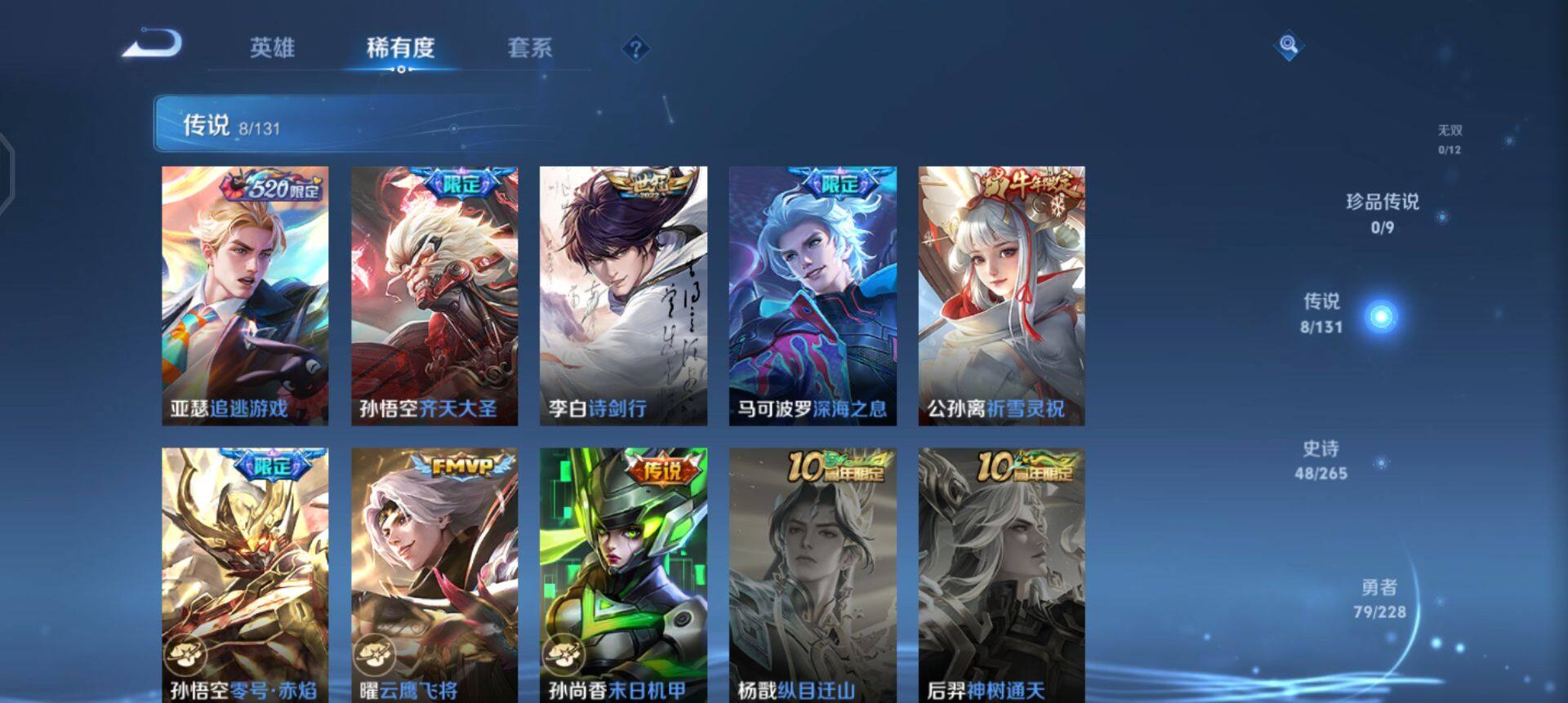 WZQM3482479王者荣耀账号详情图16