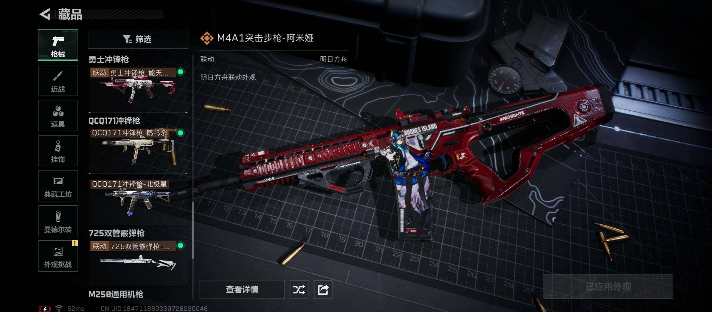 SJZCMW45553三角洲行动账号详情图12