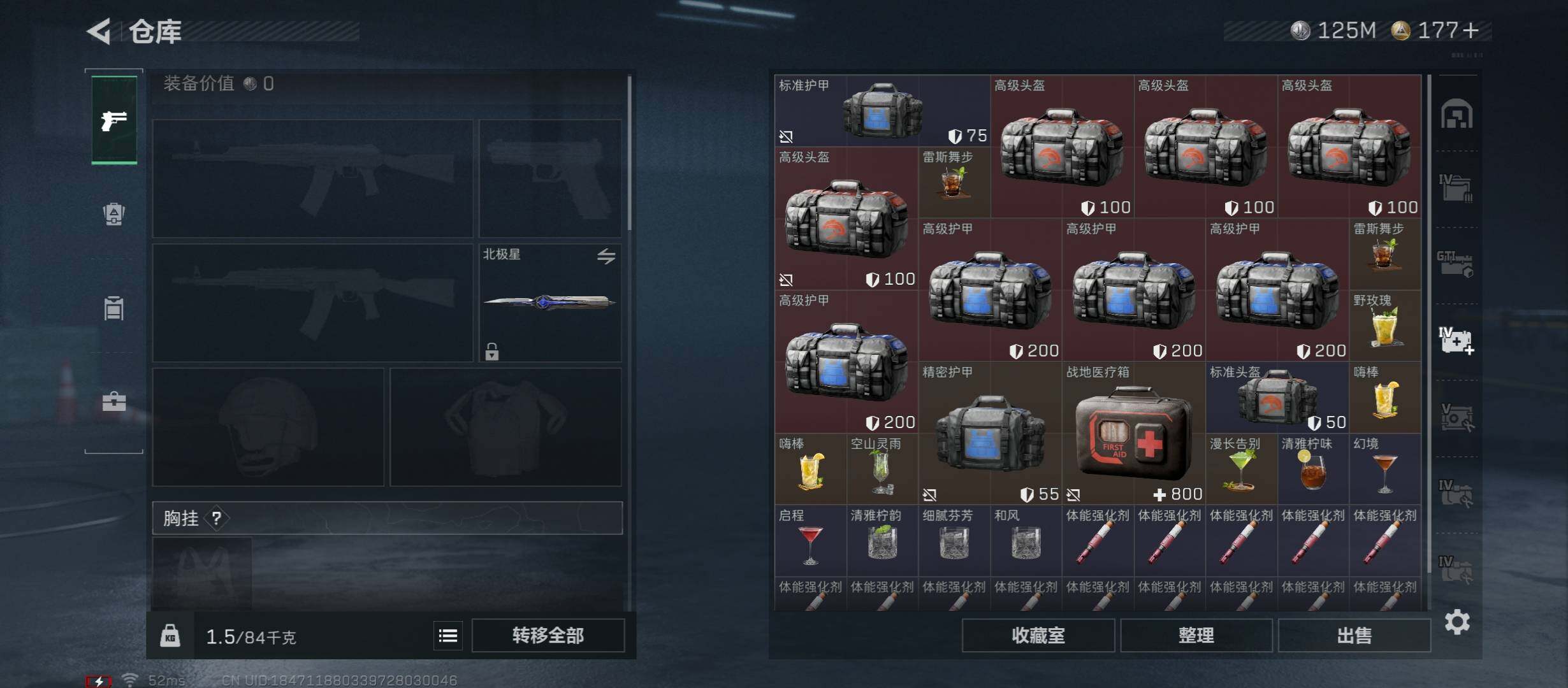 SJZCMW45553三角洲行动账号详情图20