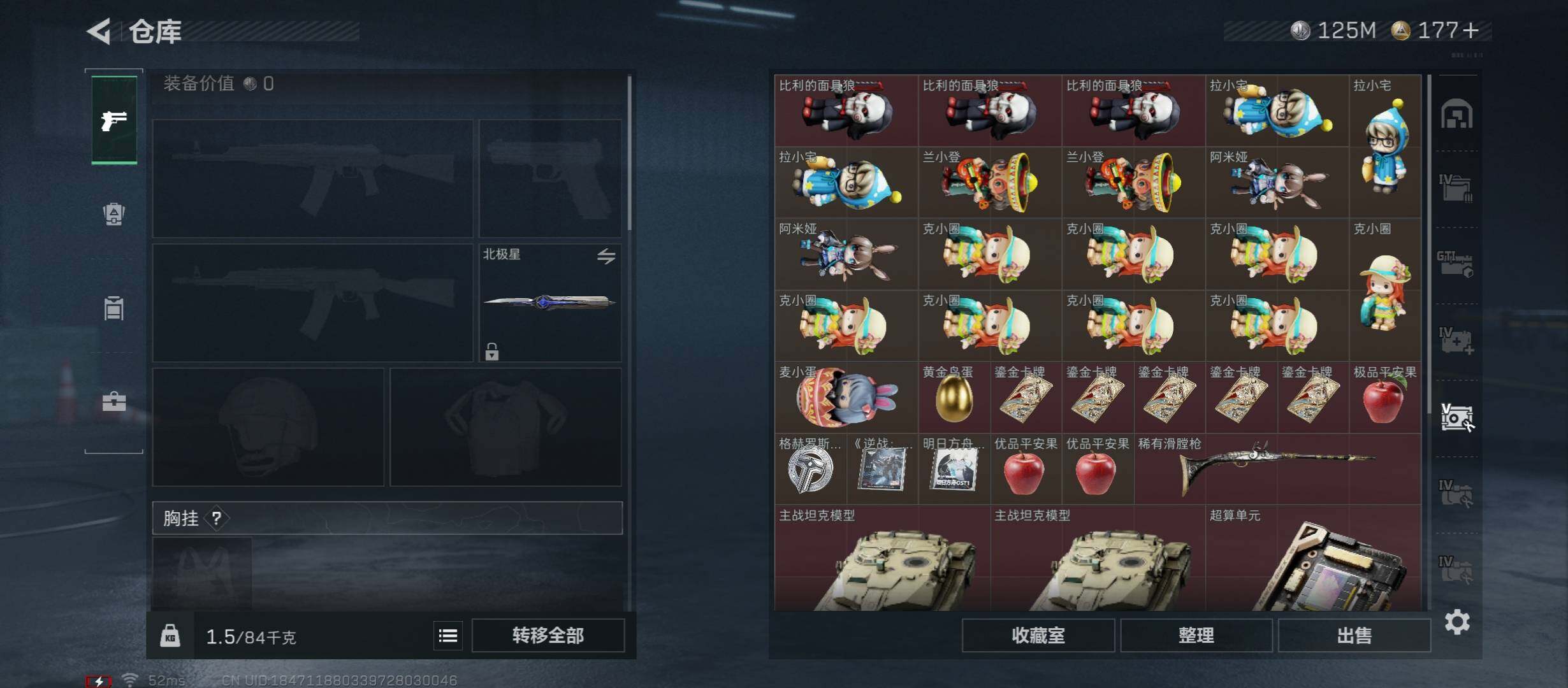 SJZCMW45553三角洲行动账号详情图21