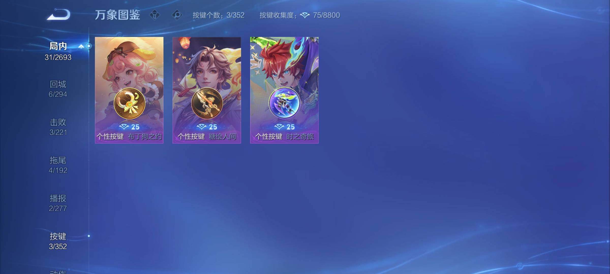 WZCMY42038王者荣耀账号详情图7