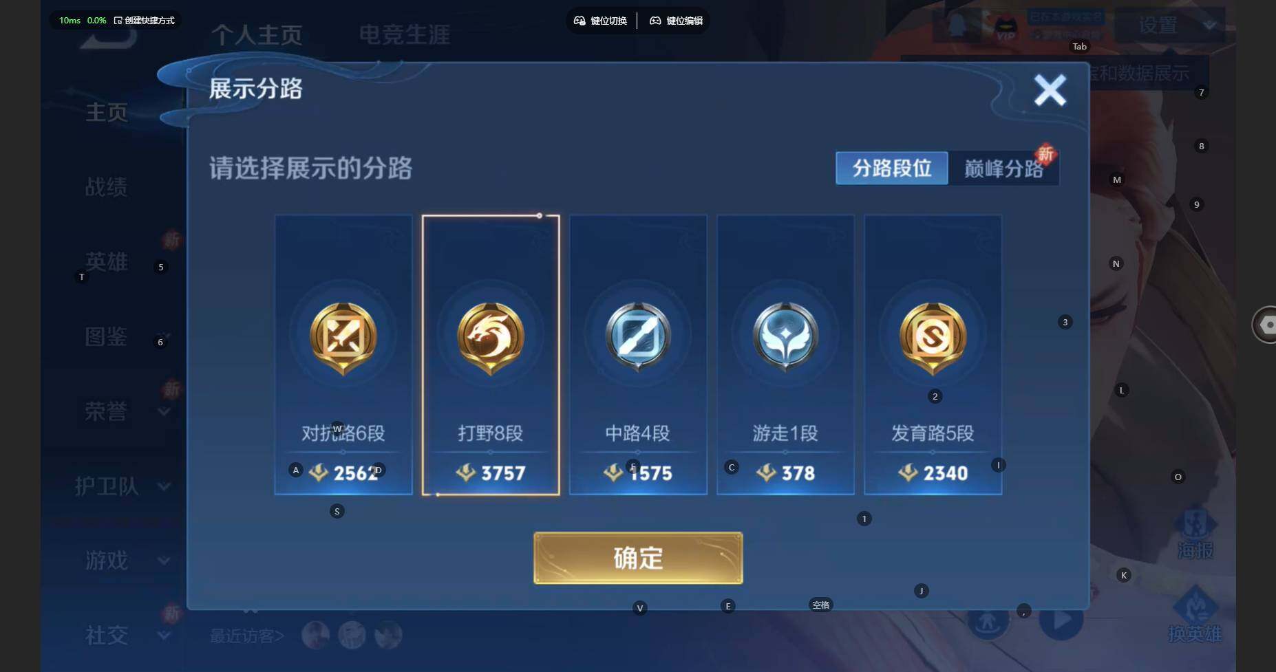 WZBSY480089王者荣耀账号详情图3