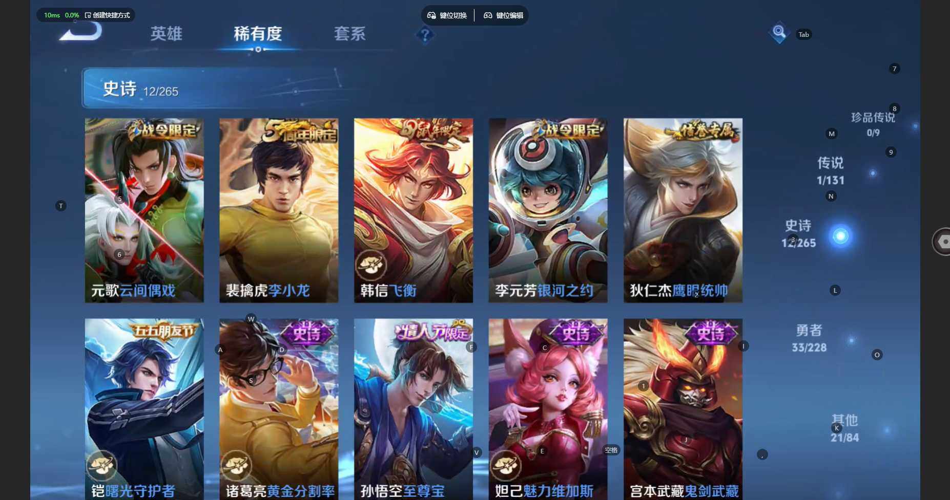 WZBSY480089王者荣耀账号详情图7