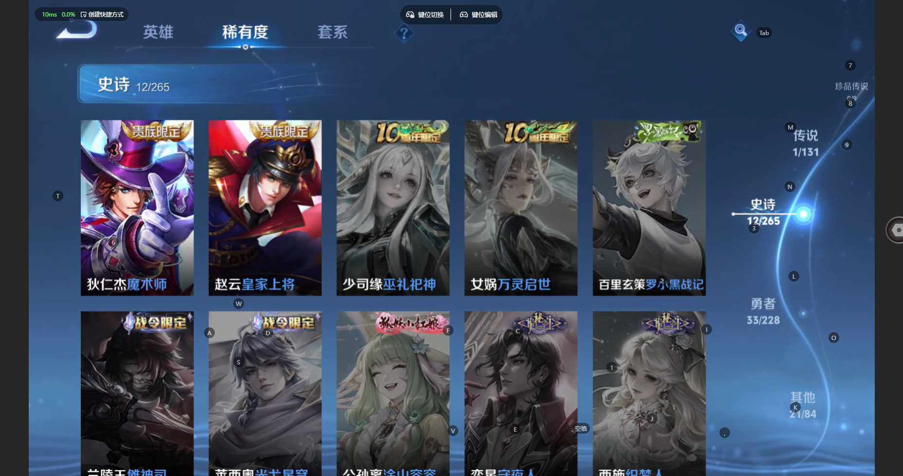 WZBSY480089王者荣耀账号详情图8