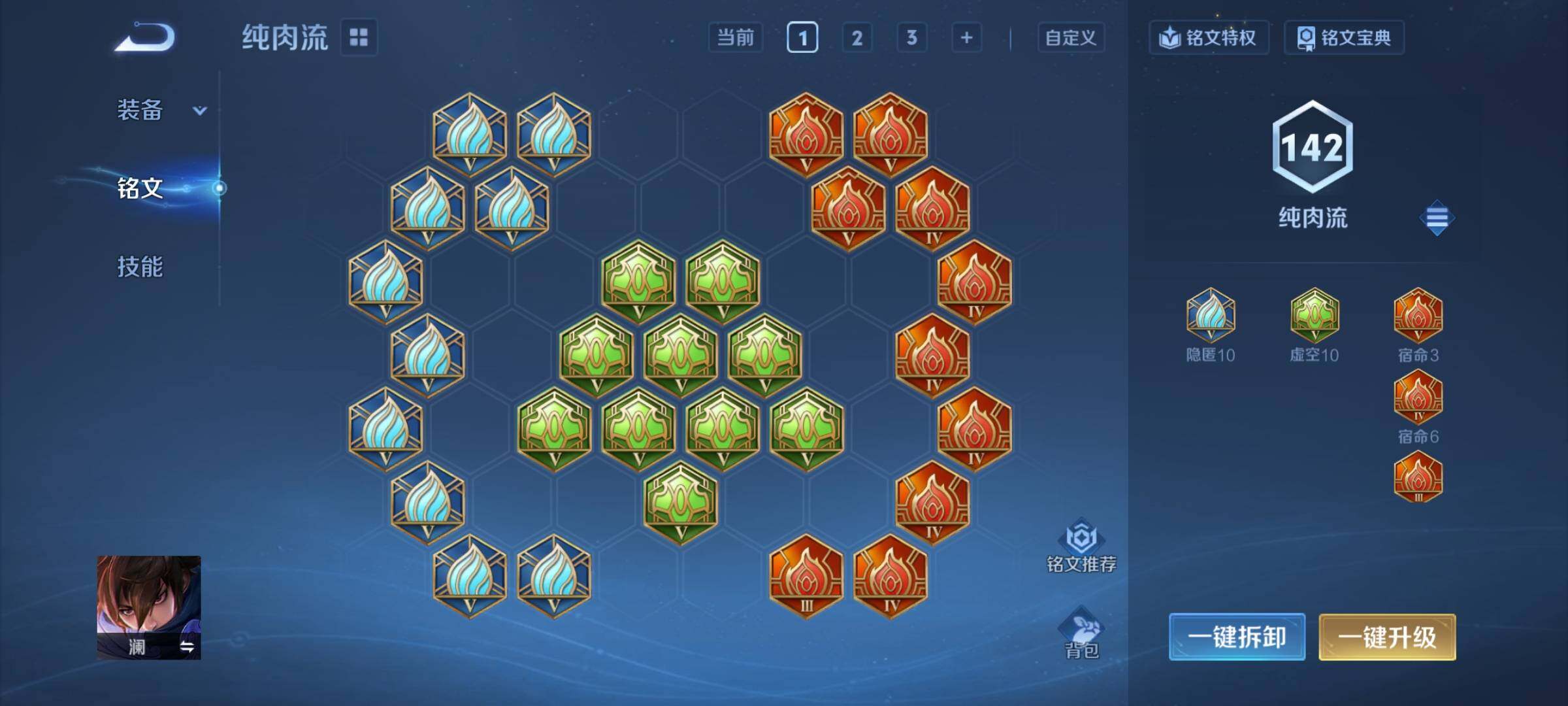 WZCMY42038王者荣耀账号详情图10