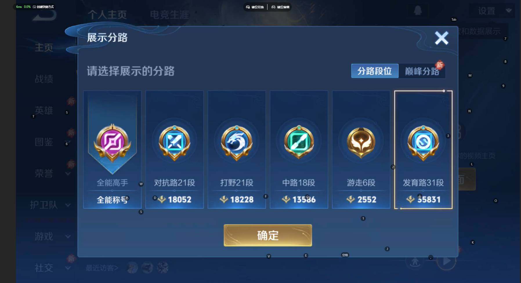 WZCMW469435王者荣耀账号详情图3