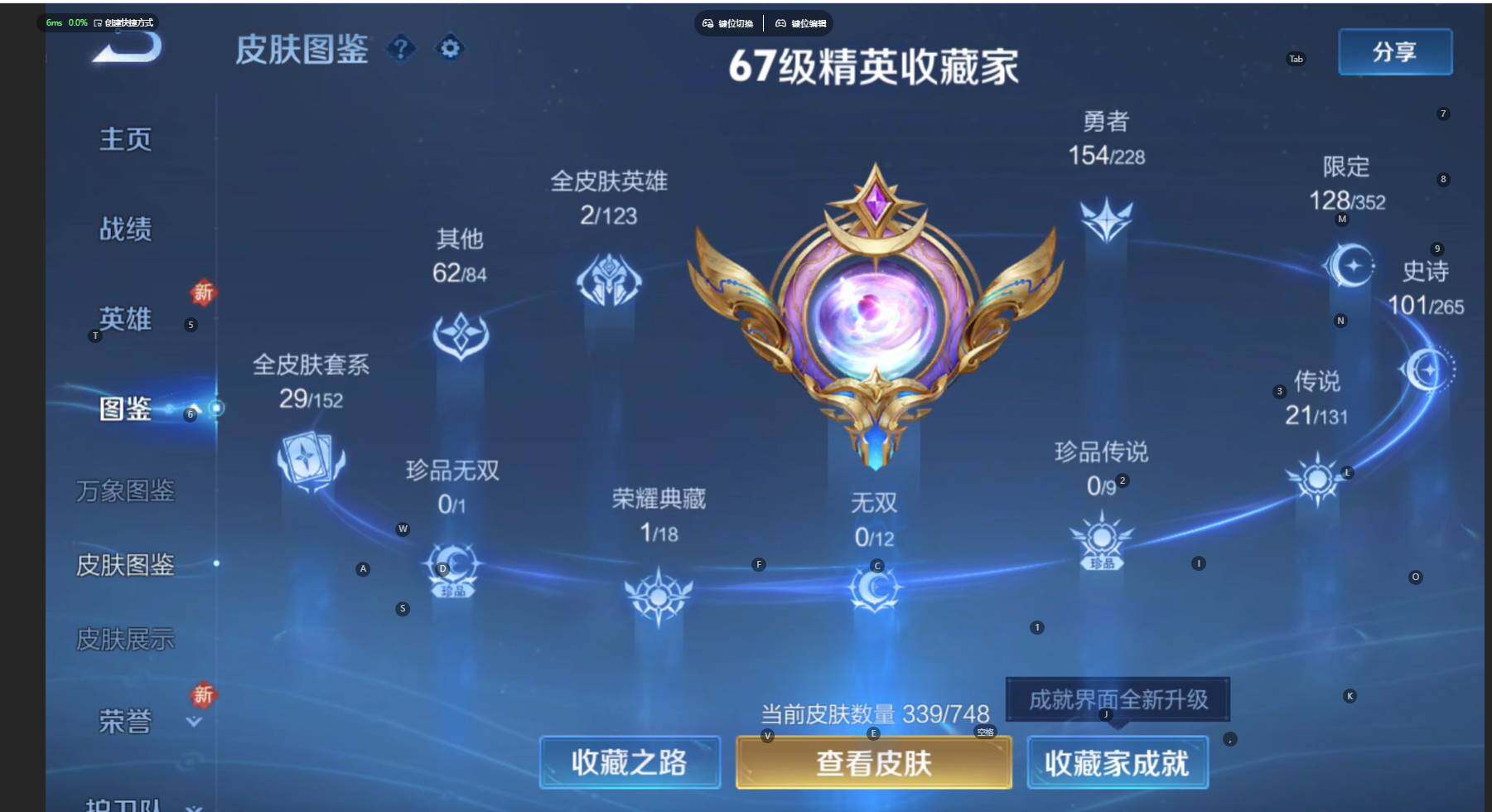 WZCMW469435王者荣耀账号详情图6