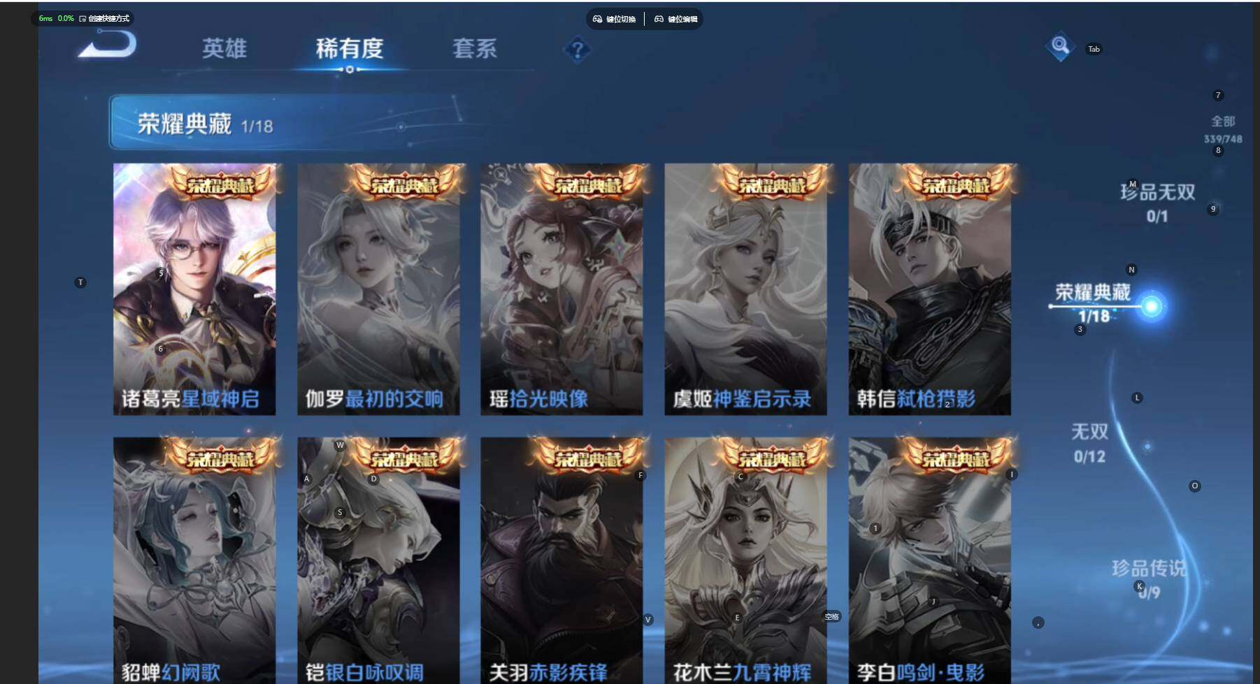 WZCMW469435王者荣耀账号详情图7