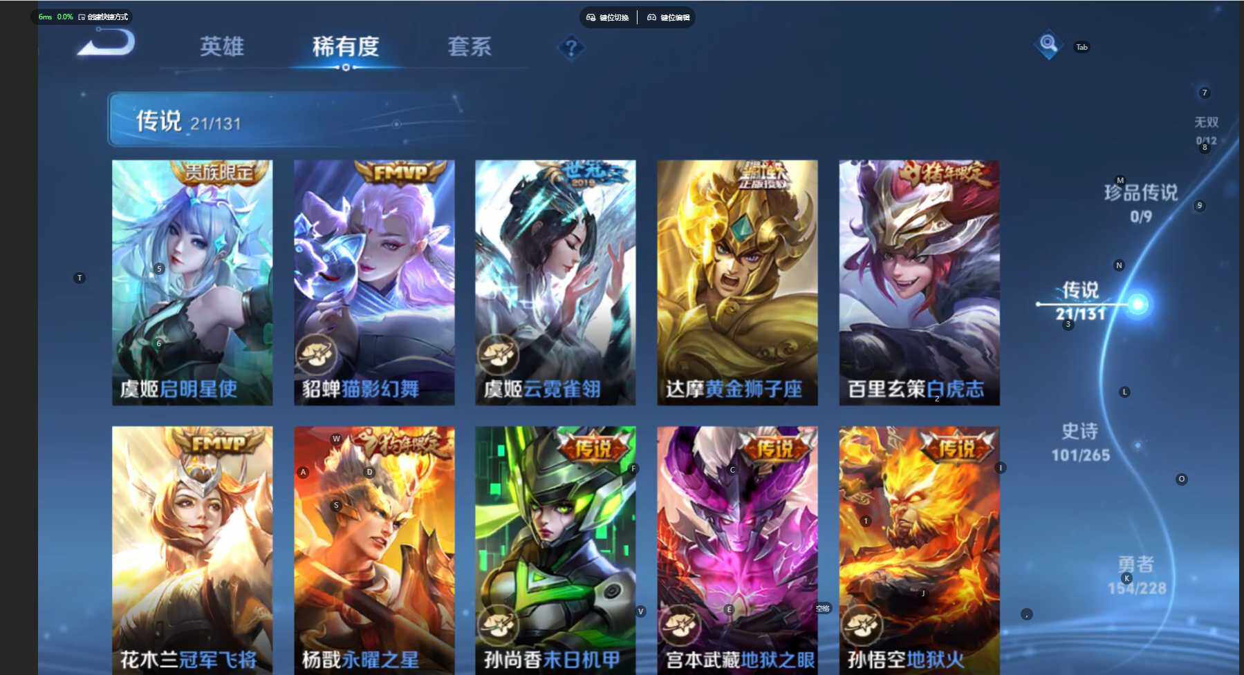 WZCMW469435王者荣耀账号详情图9