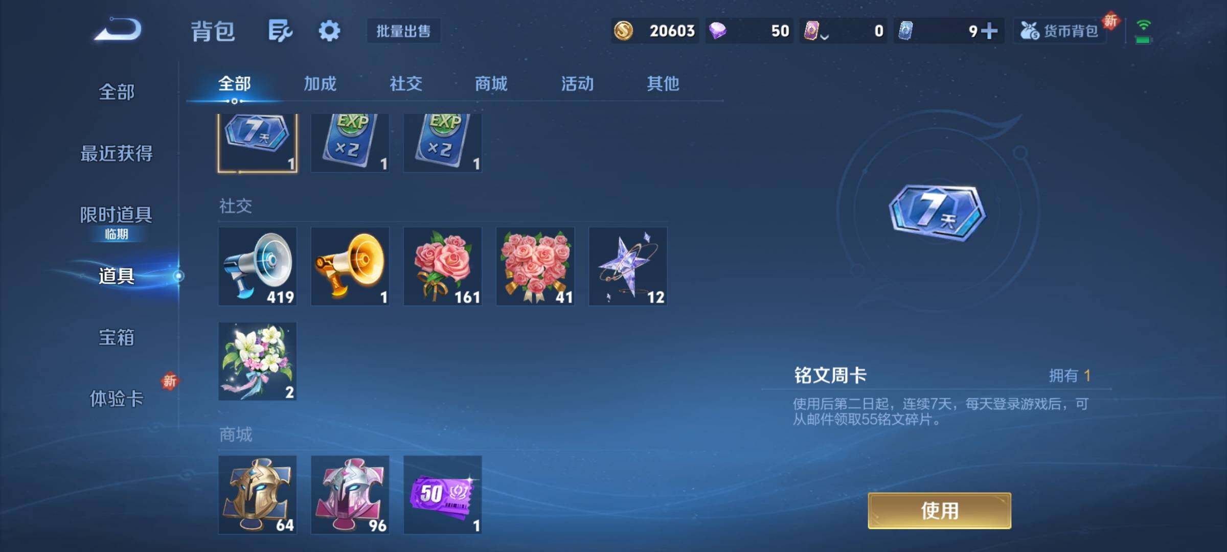 WZCMY42038王者荣耀账号详情图8