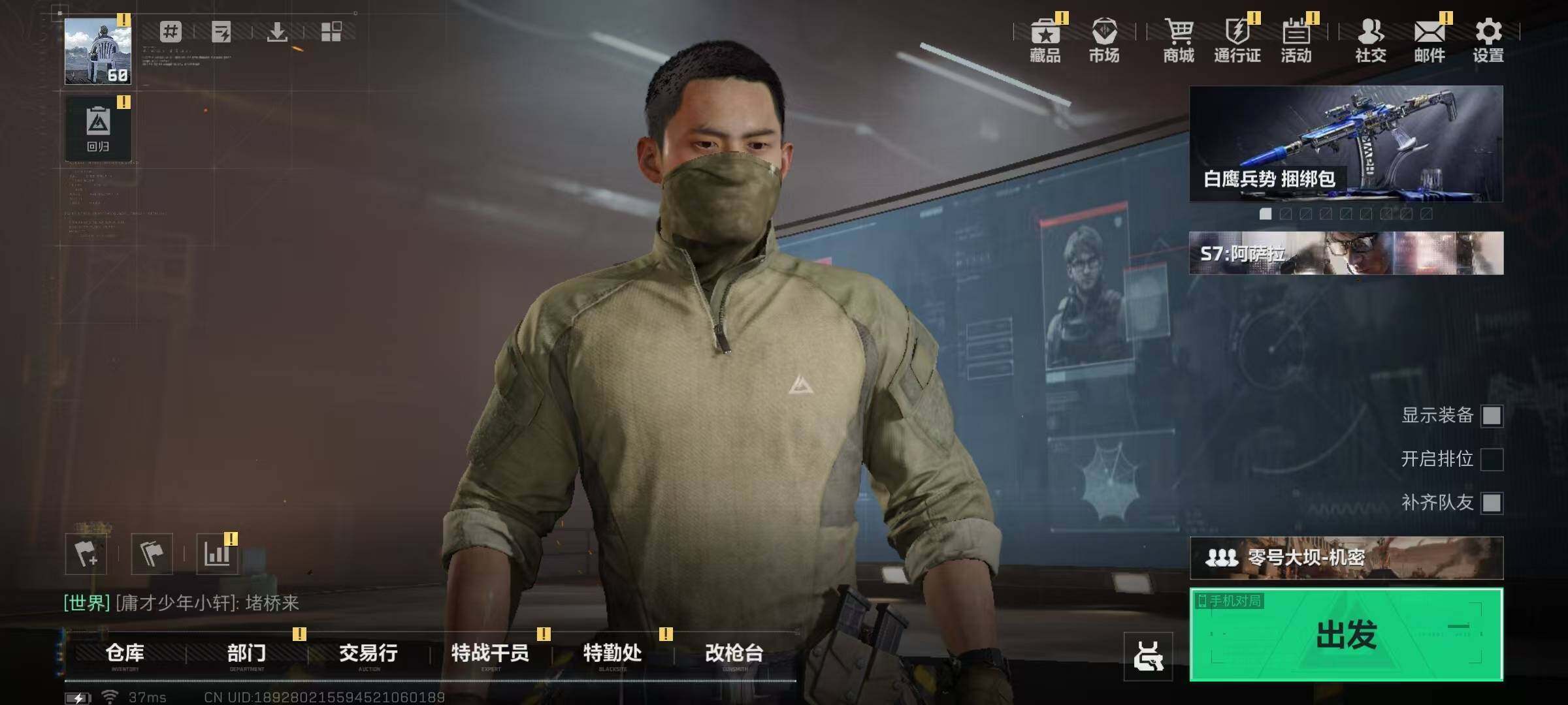 SJZQM45499三角洲行动账号详情图6