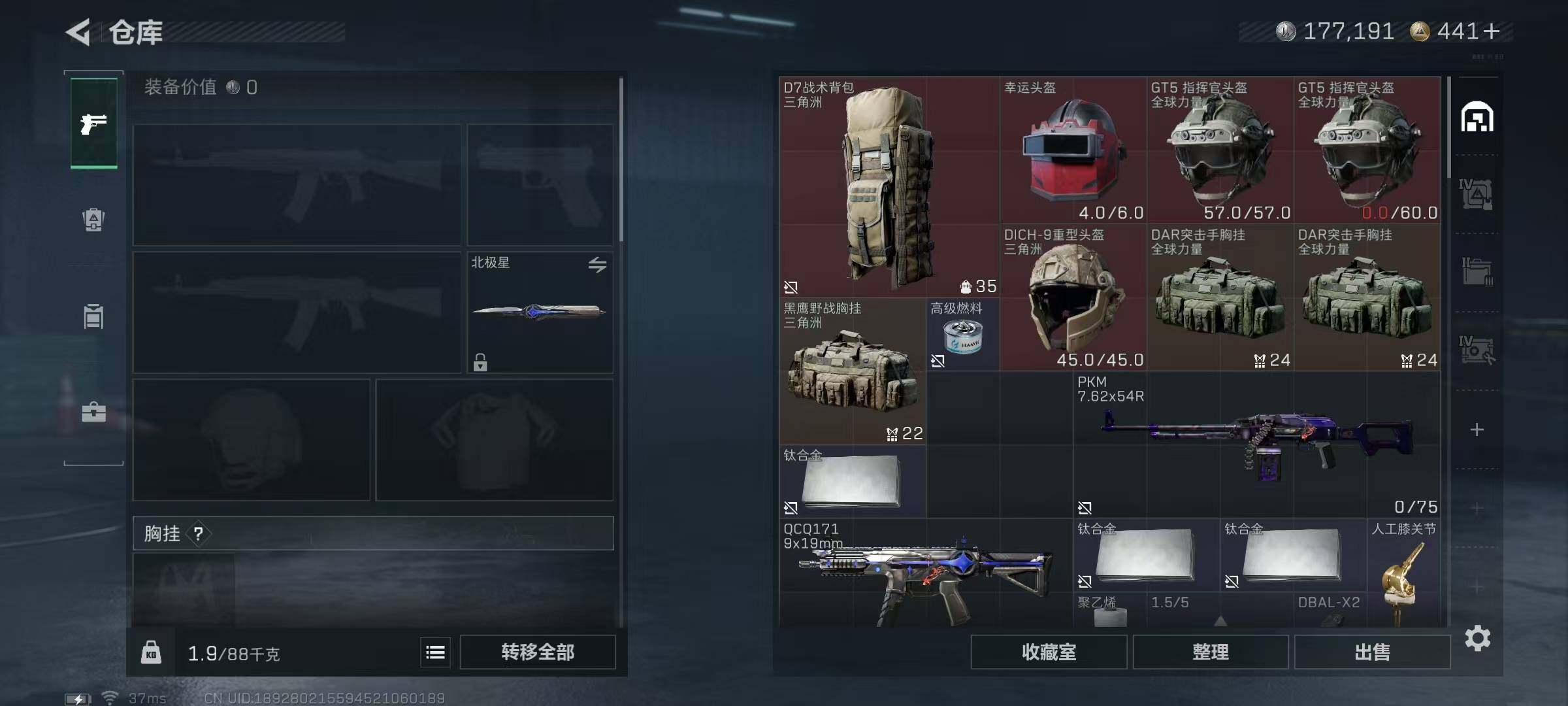 SJZQM45499三角洲行动账号详情图9