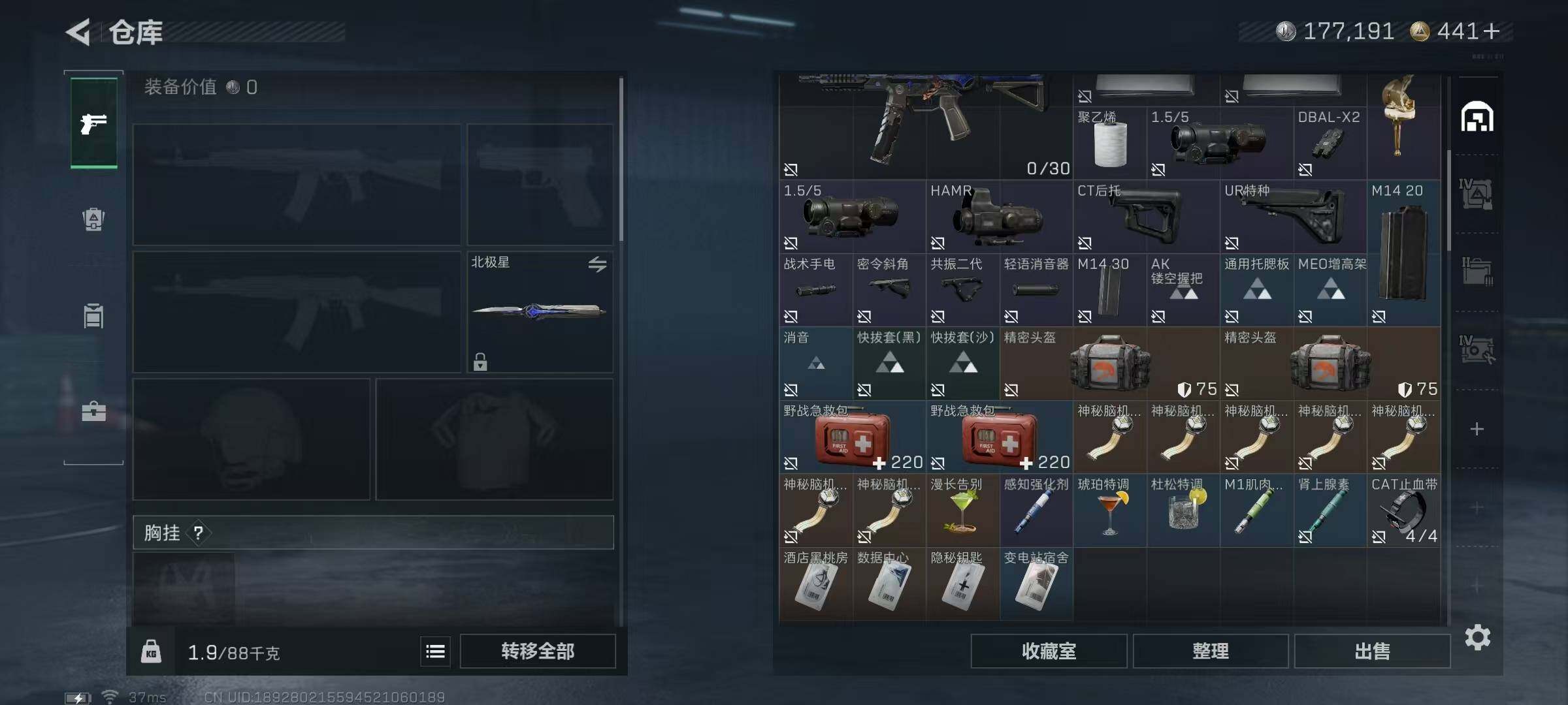 SJZQM45499三角洲行动账号详情图10