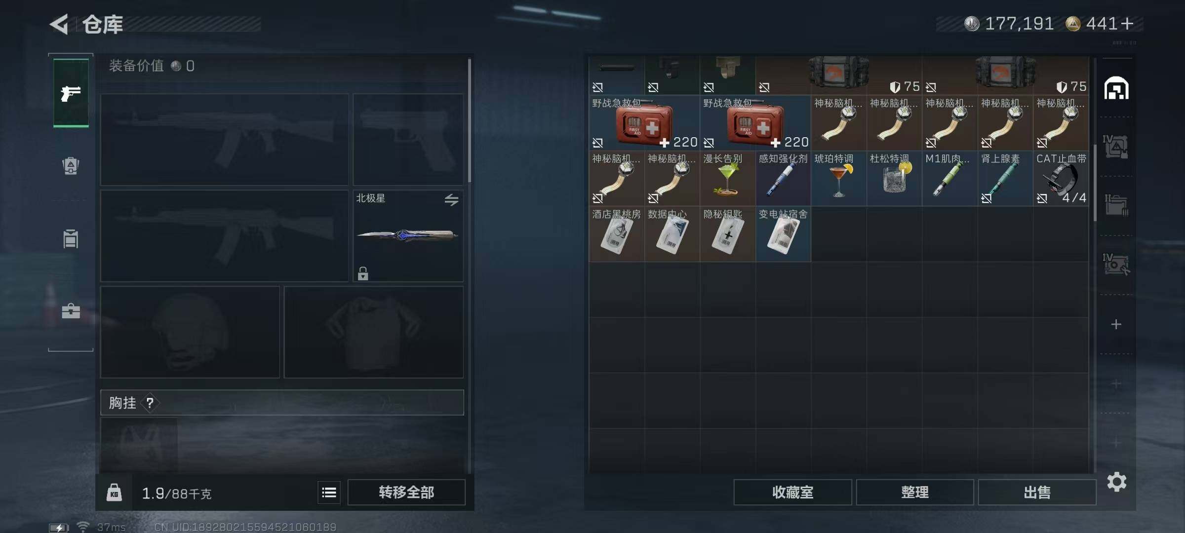 SJZQM45499三角洲行动账号详情图11