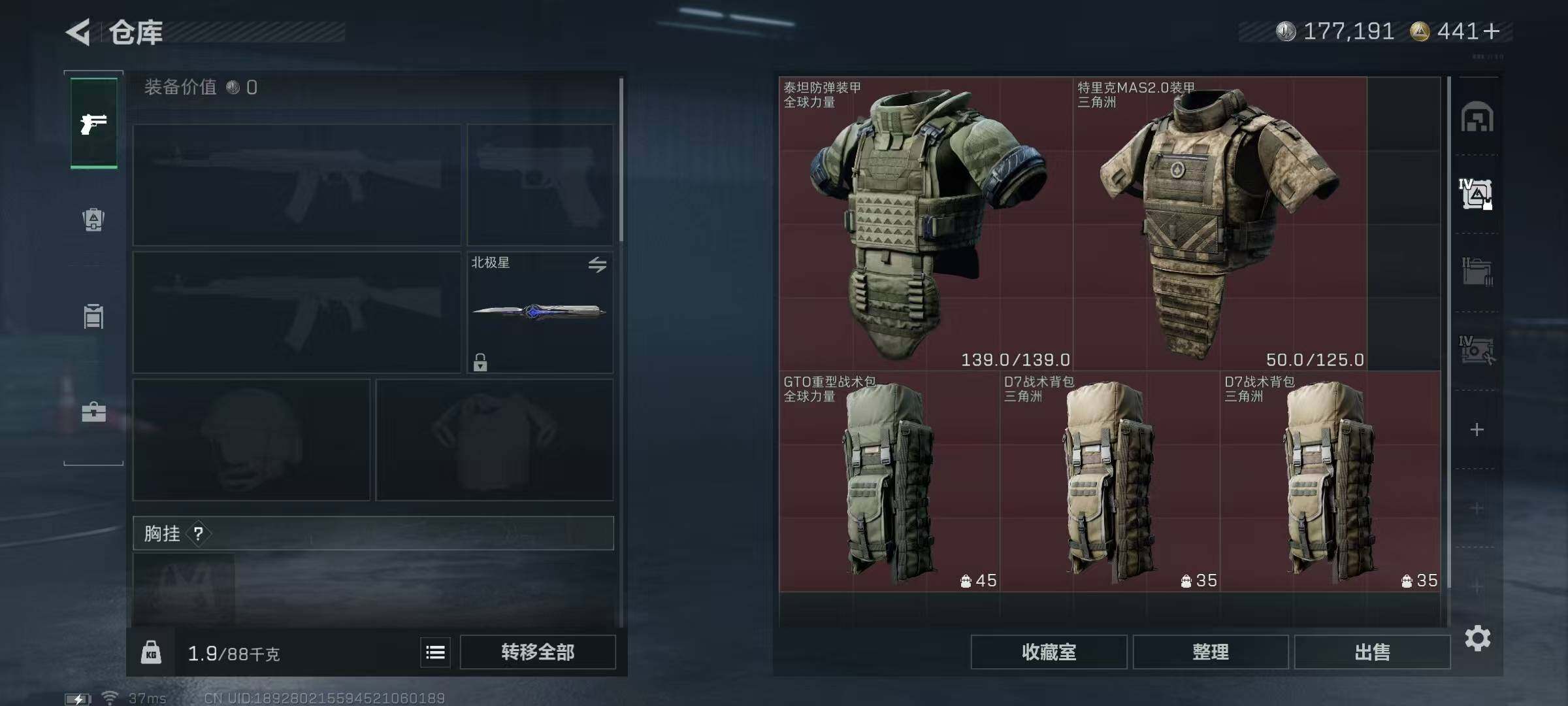 SJZQM45499三角洲行动账号详情图12