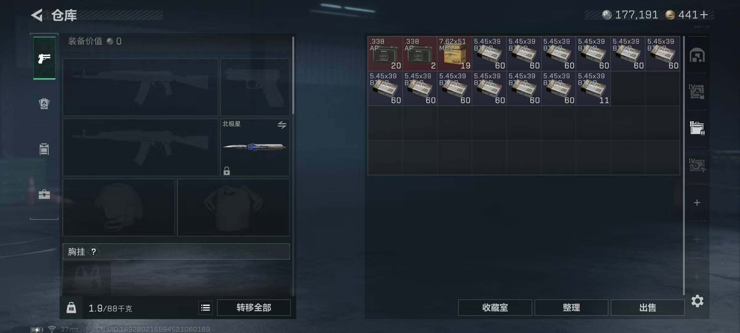 SJZQM45499三角洲行动账号详情图13