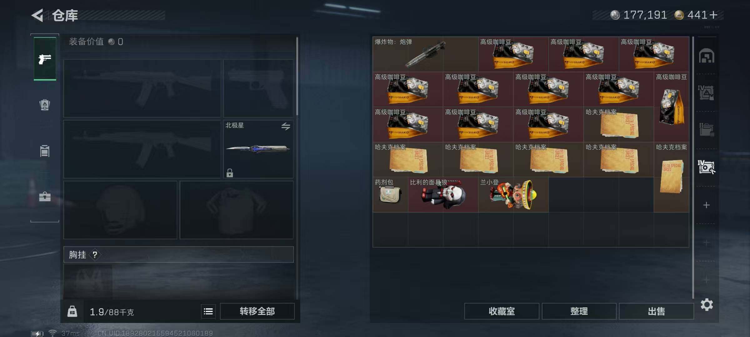 SJZQM45499三角洲行动账号详情图14