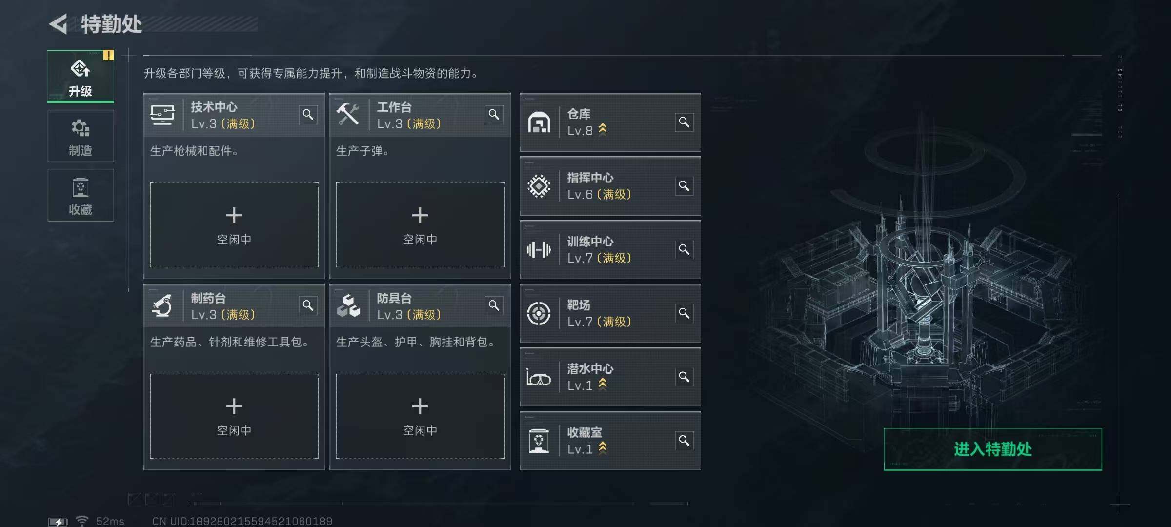 SJZQM45499三角洲行动账号详情图22