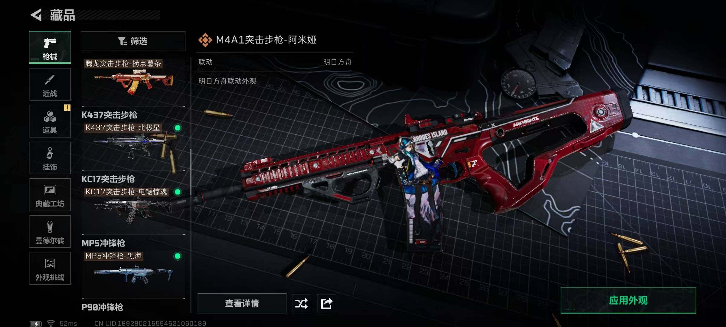 SJZQM45499三角洲行动账号详情图26