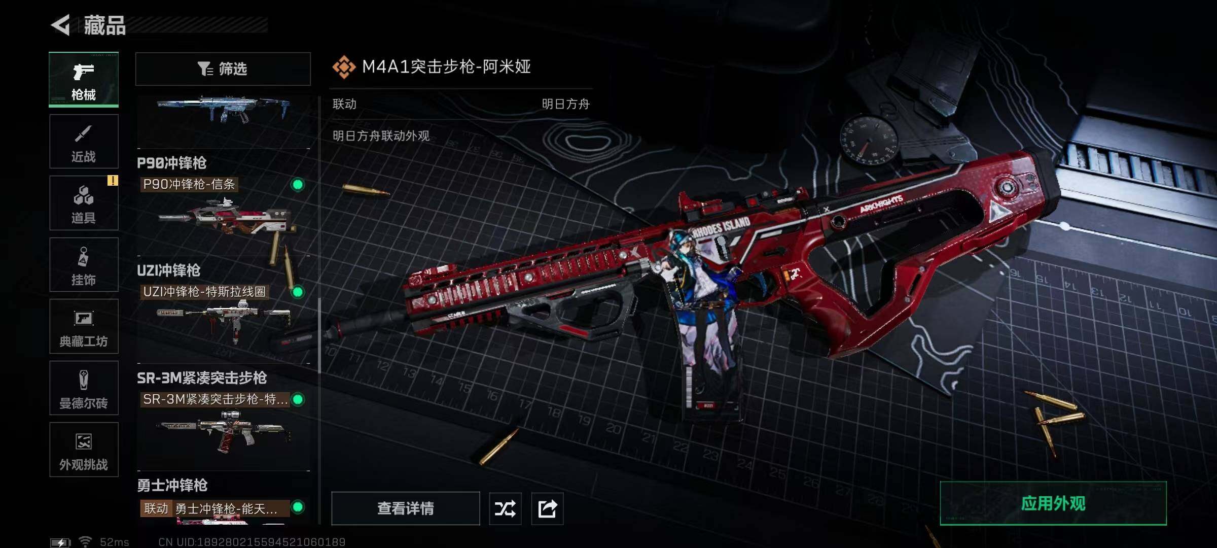 SJZQM45499三角洲行动账号详情图27