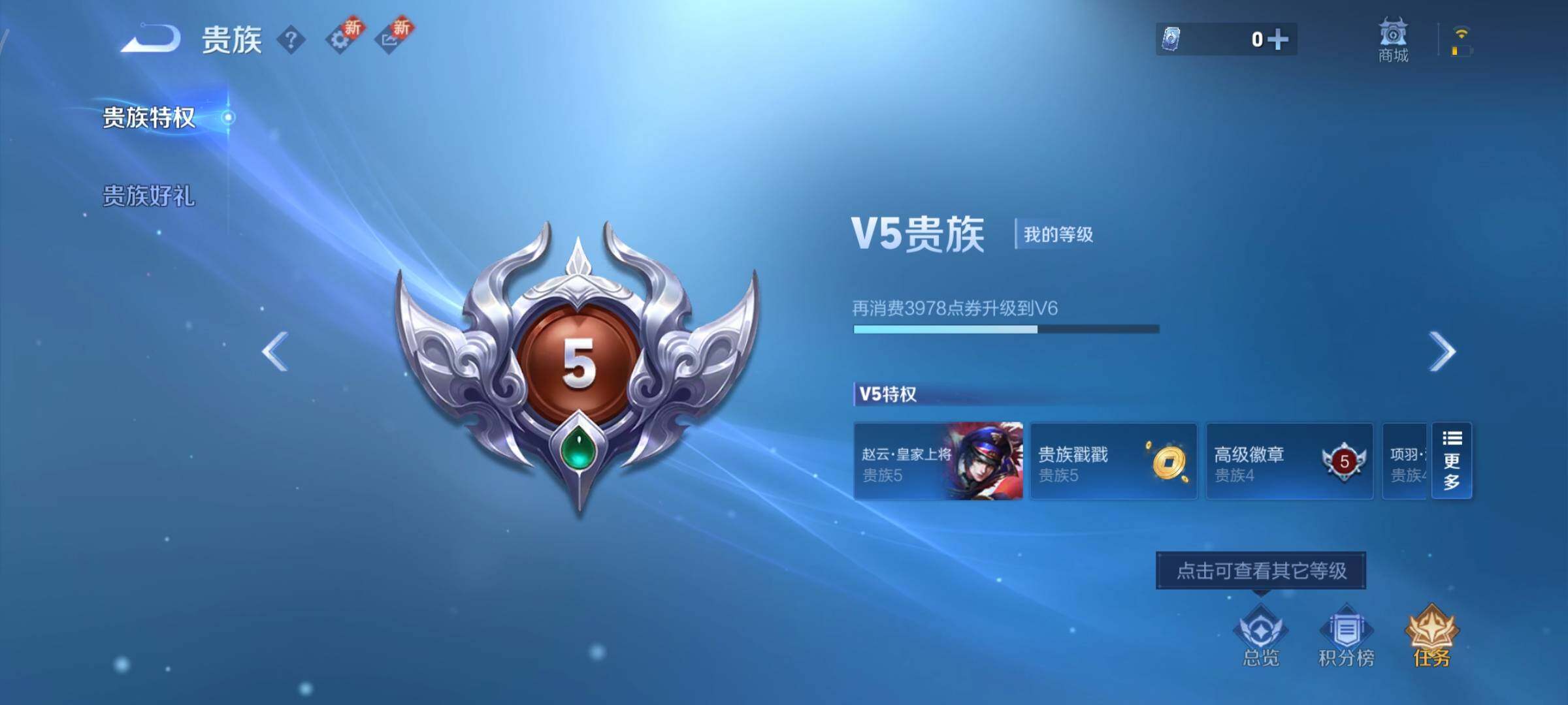 WZCMY3482747王者荣耀账号详情图14