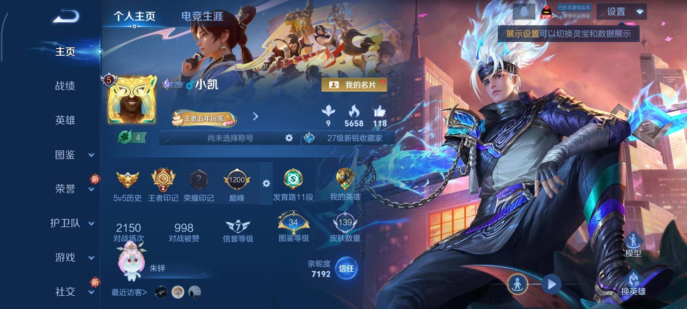 WZCMY3482747王者荣耀账号详情图2