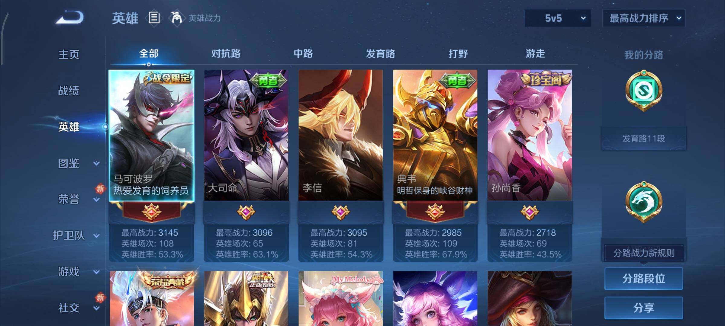 WZCMY3482747王者荣耀账号详情图3