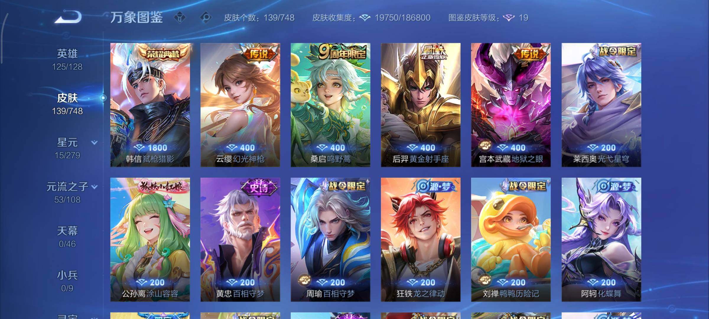 WZCMY3482747王者荣耀账号详情图6