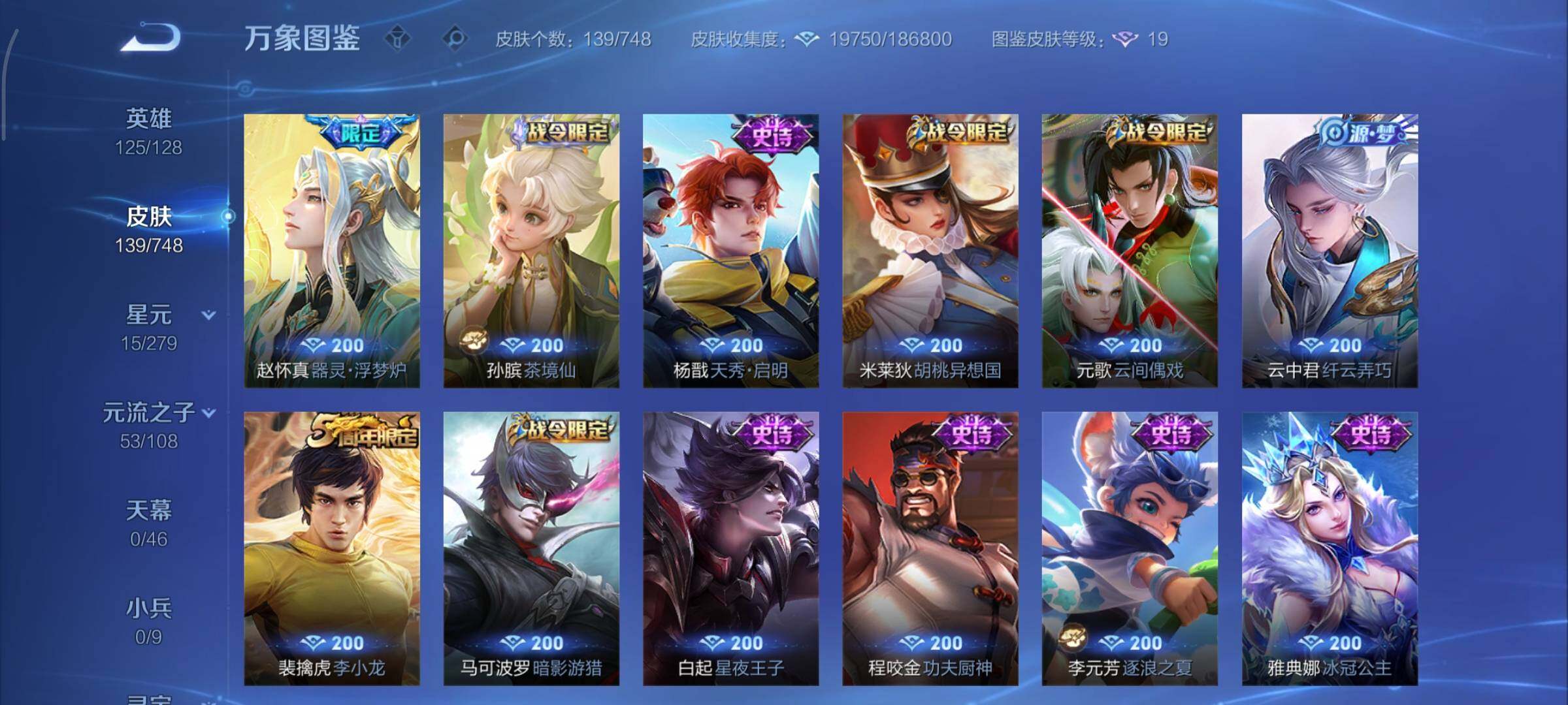 WZCMY3482747王者荣耀账号详情图7