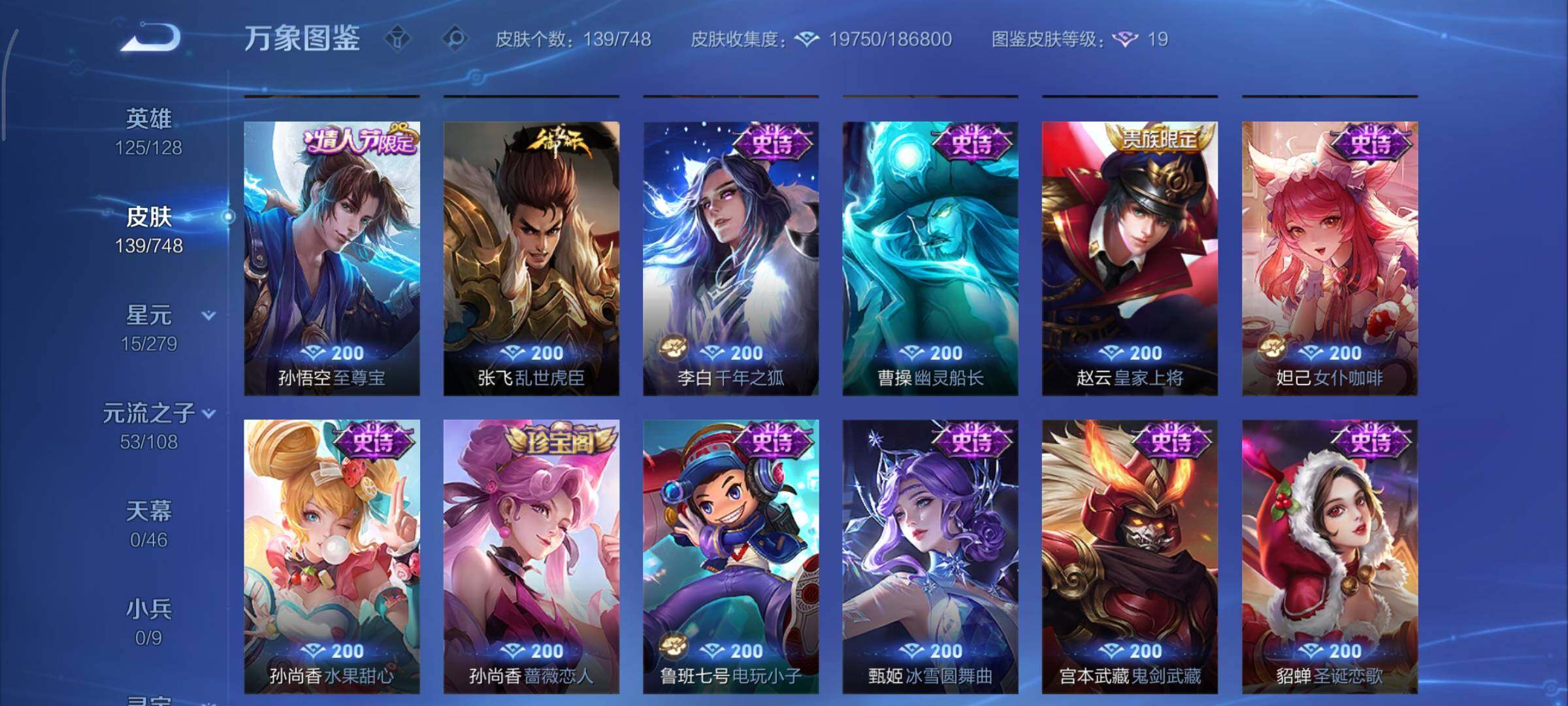 WZCMY3482747王者荣耀账号详情图8