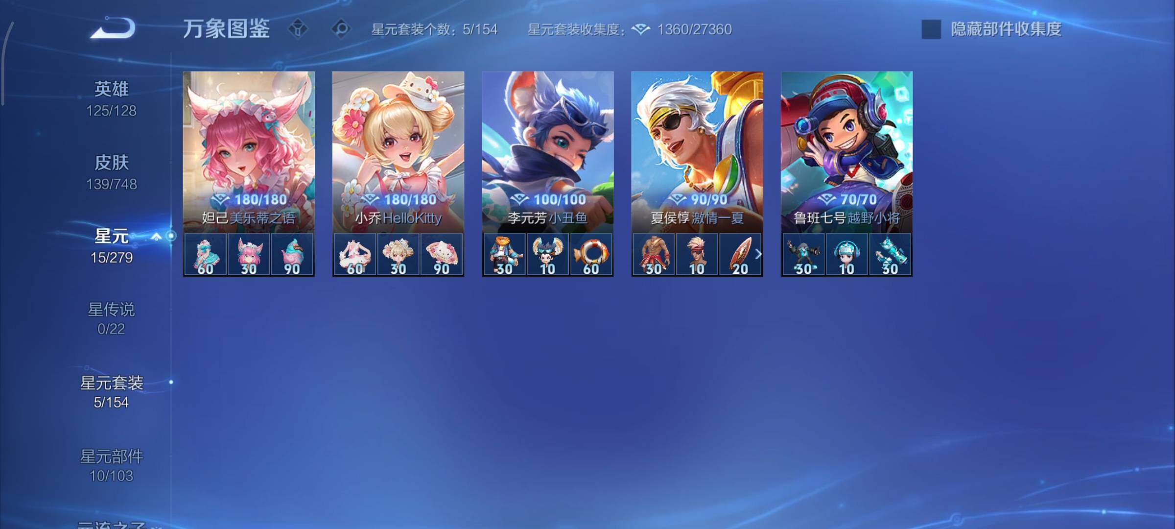 WZCMY3482747王者荣耀账号详情图9