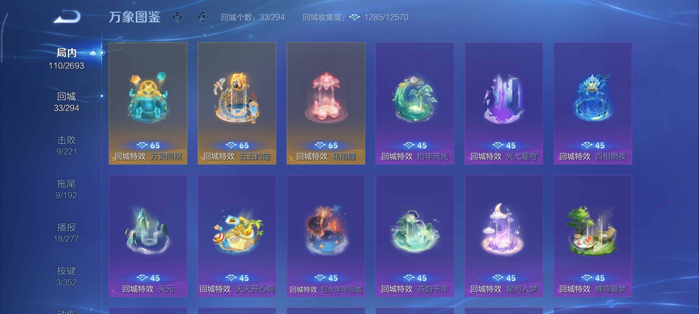 WZCMY3482747王者荣耀账号详情图10