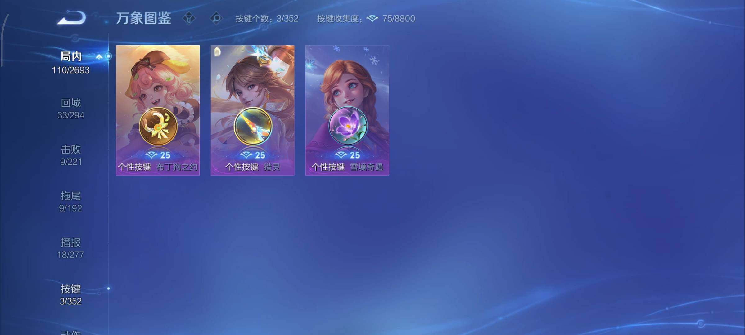 WZCMY3482747王者荣耀账号详情图11