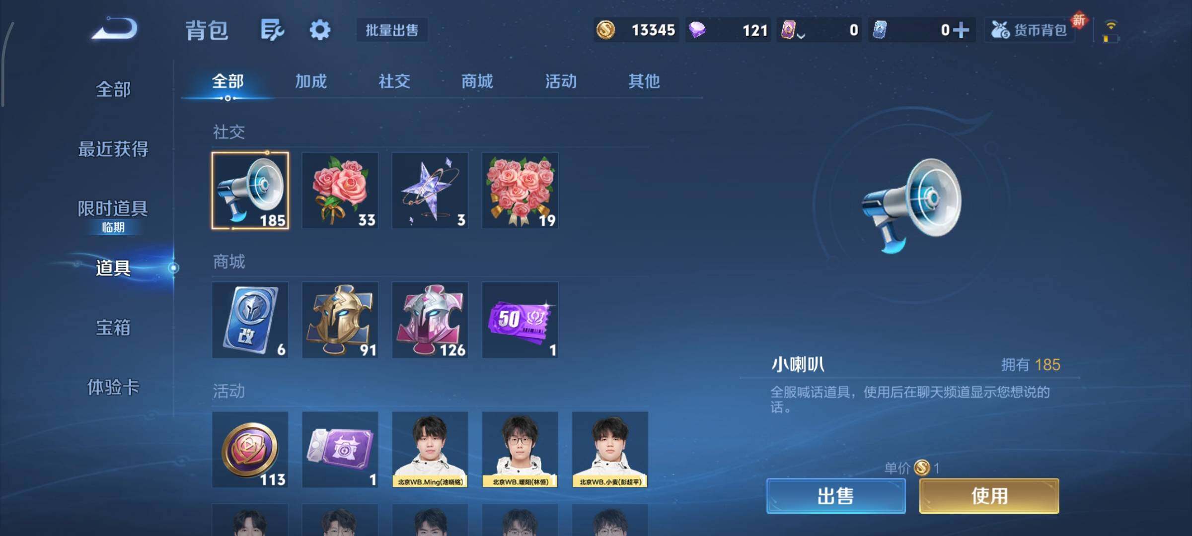 WZCMY3482747王者荣耀账号详情图13