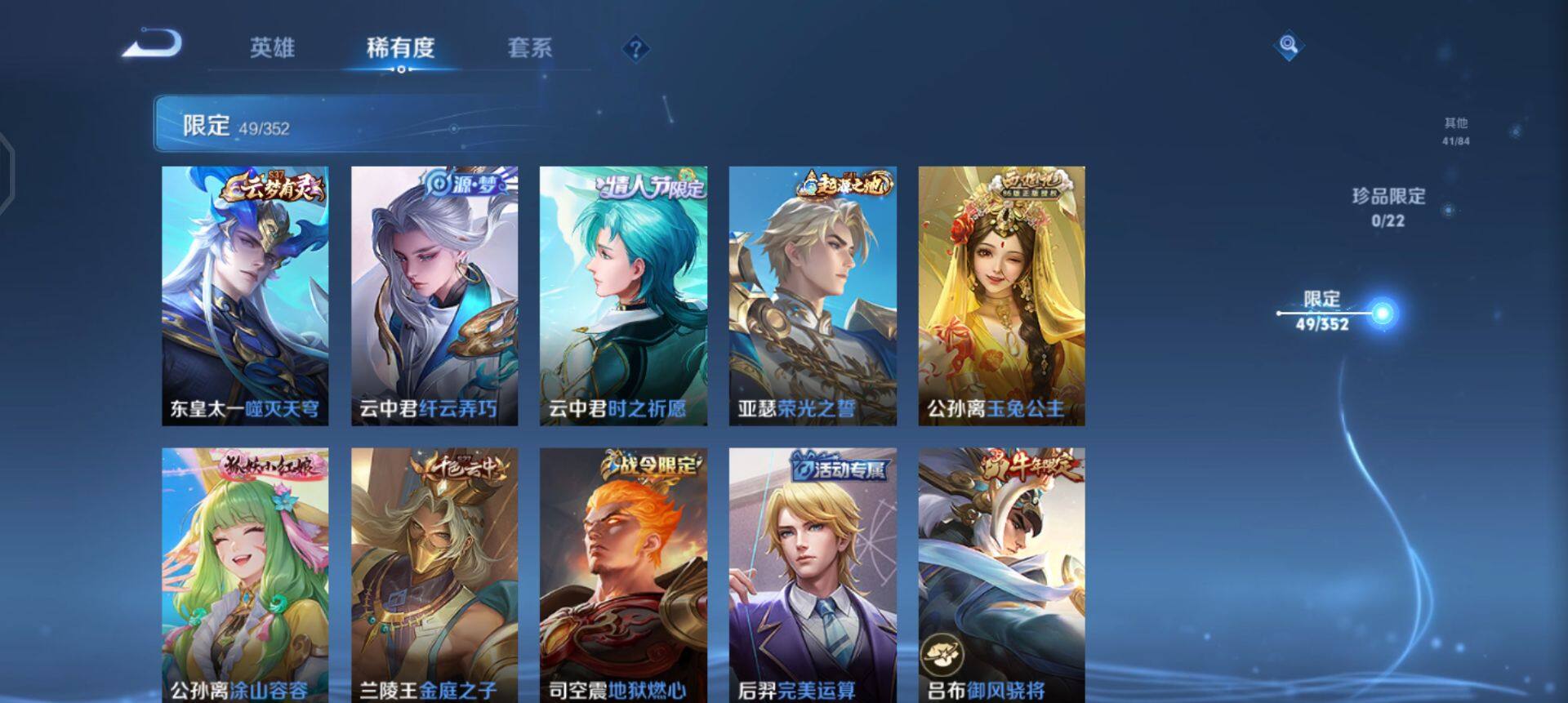 WZQM41778王者荣耀账号详情图5