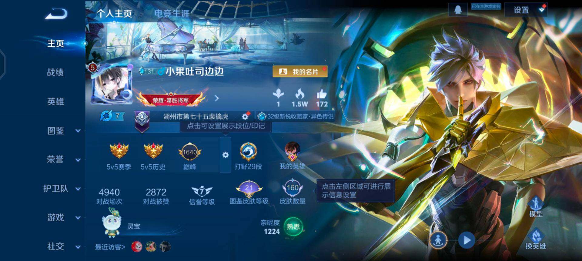 WZQM41778王者荣耀账号详情图3