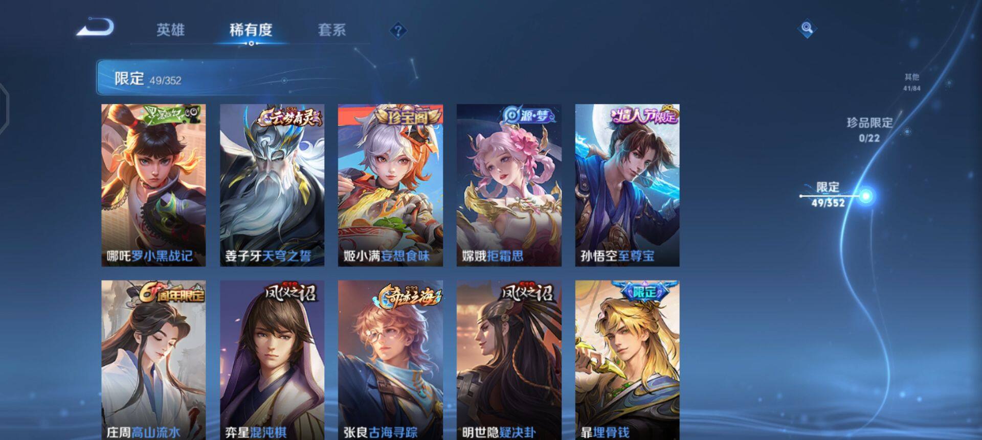 WZQM41778王者荣耀账号详情图7