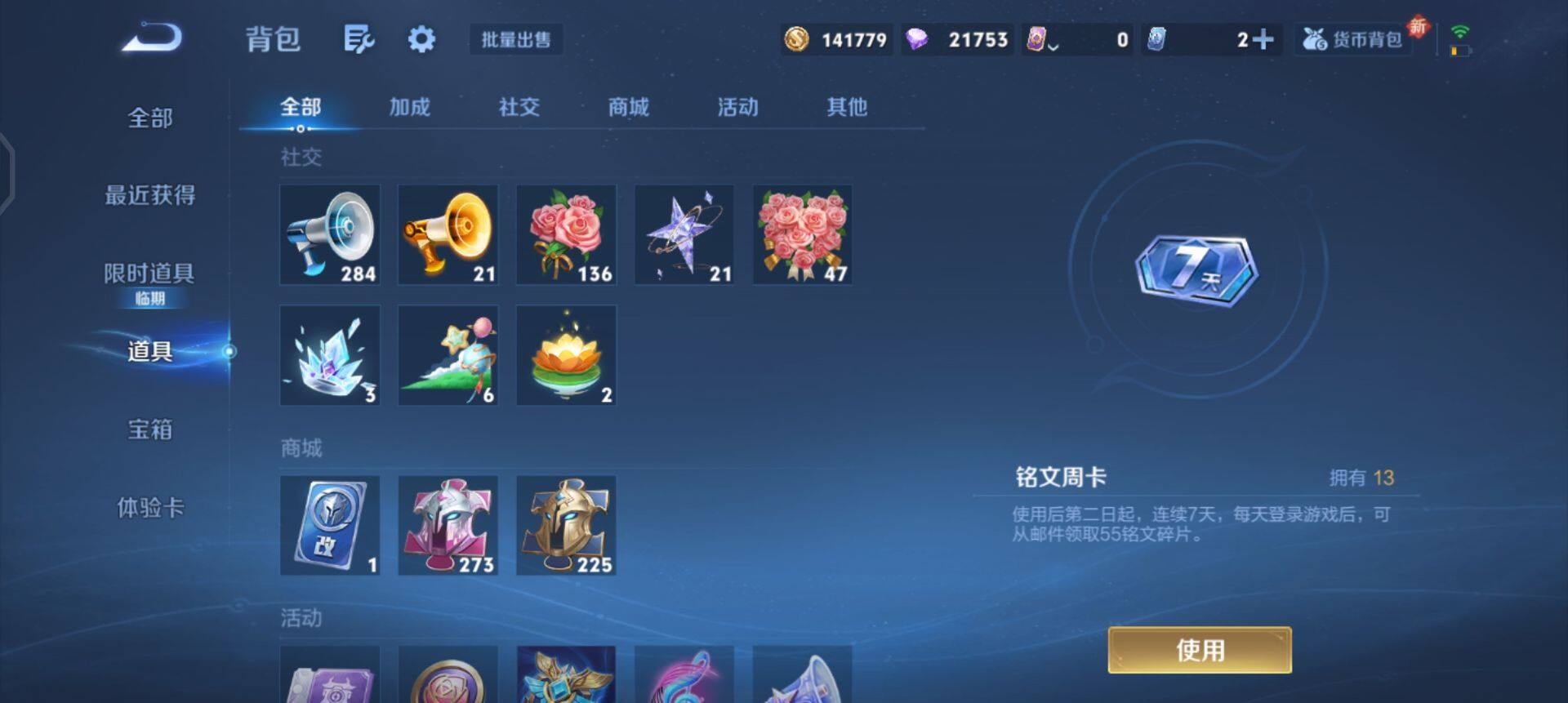 WZQM41778王者荣耀账号详情图11