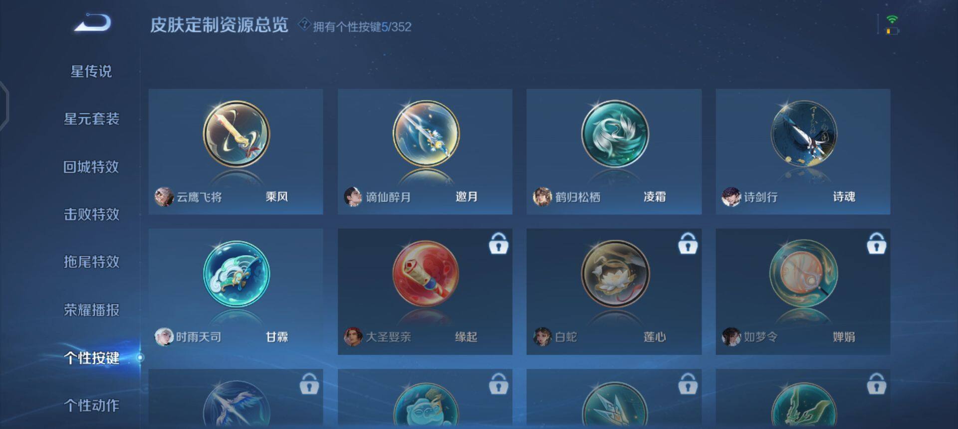 WZQM41778王者荣耀账号详情图12