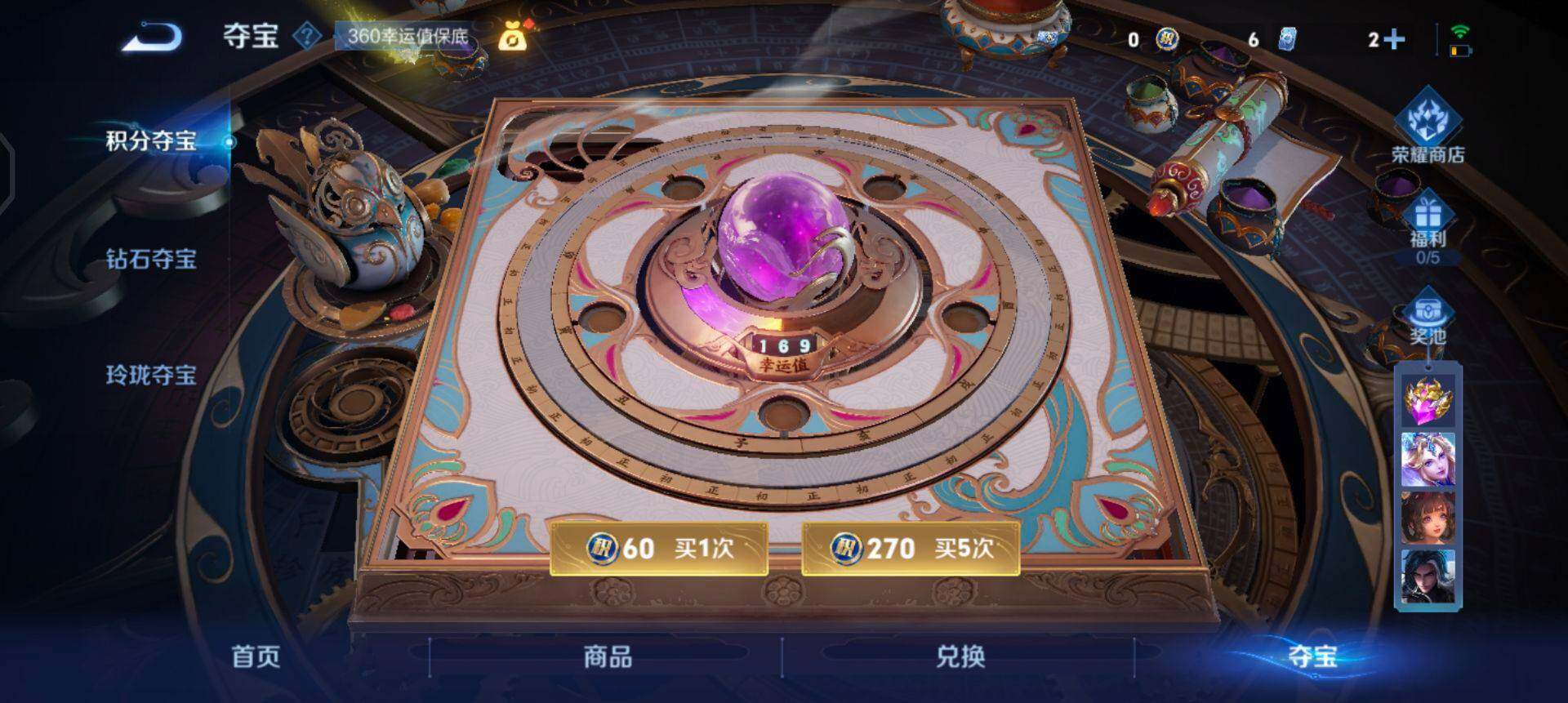 WZQM41778王者荣耀账号详情图13