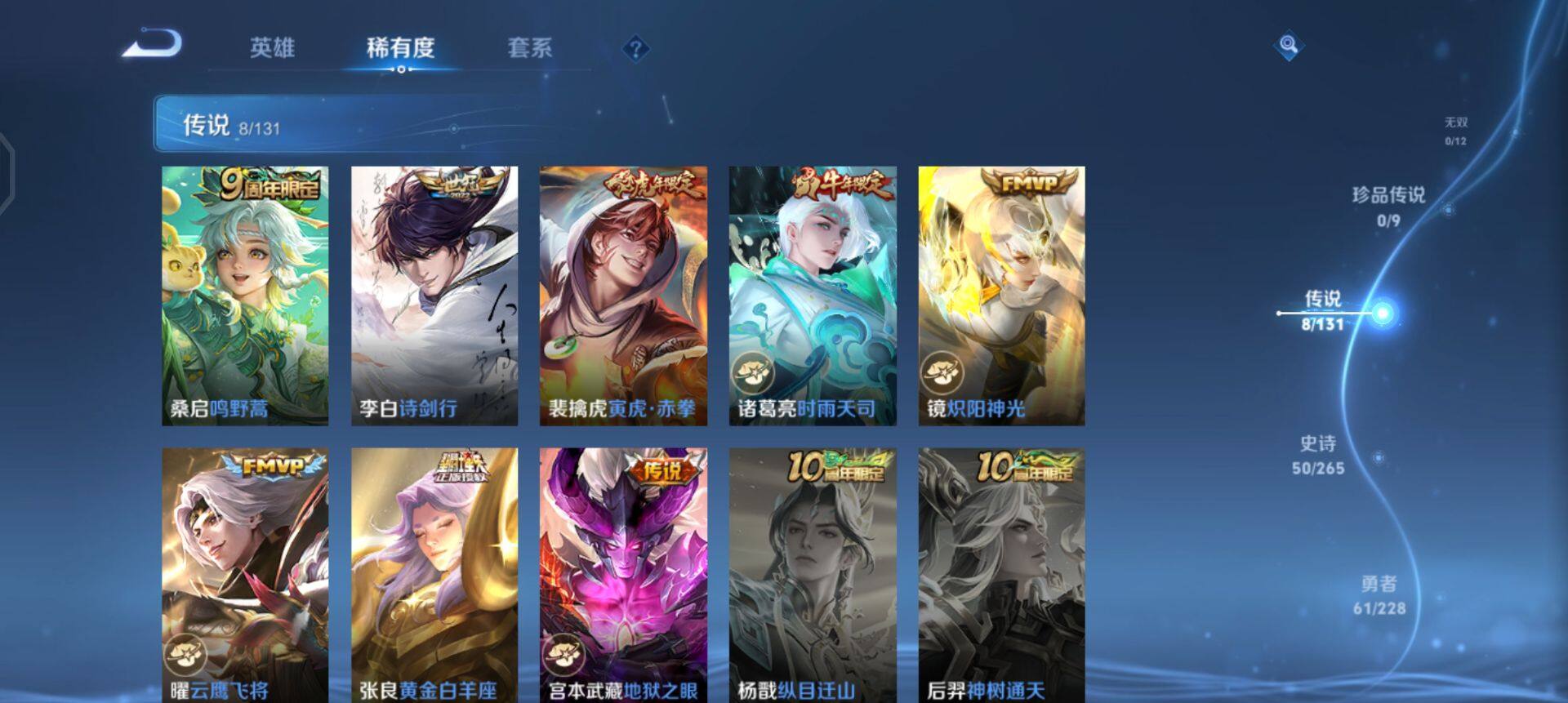 WZQM41778王者荣耀账号详情图14