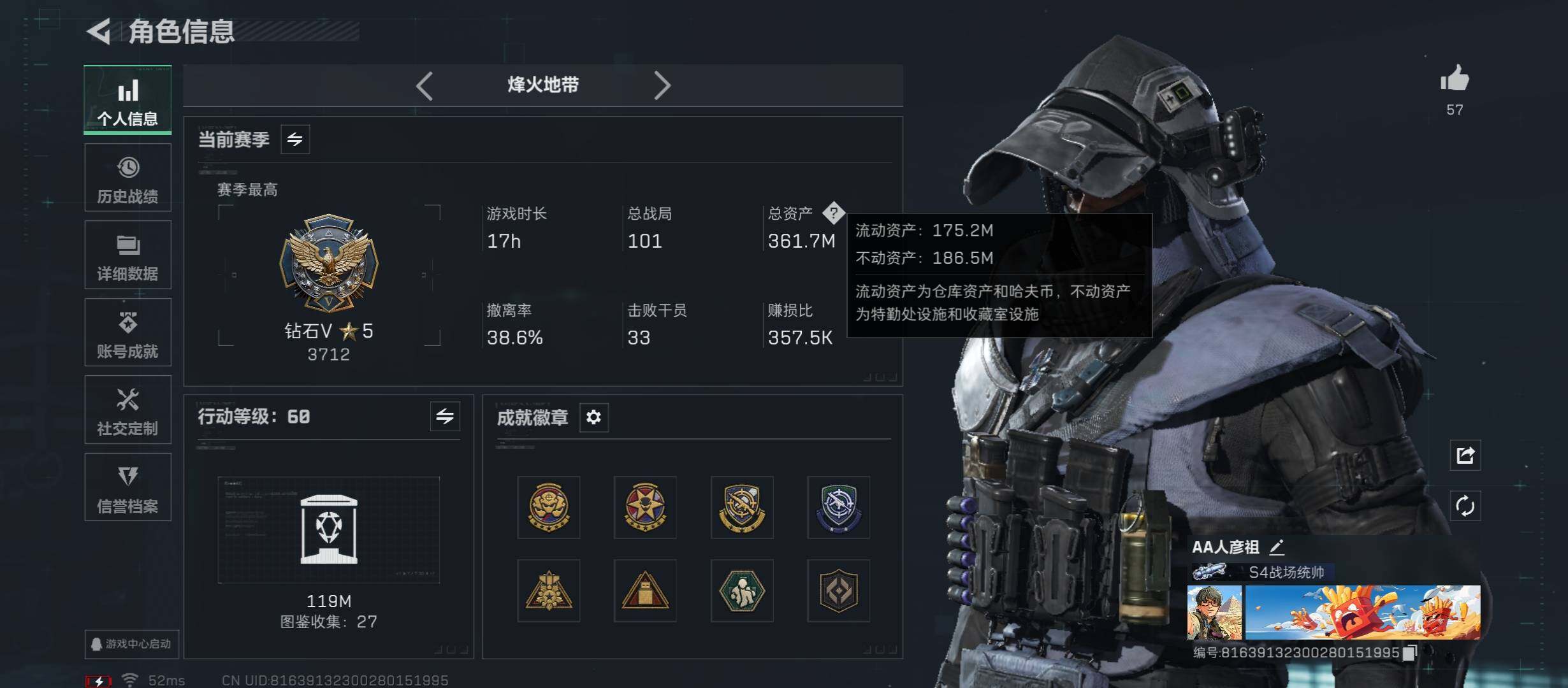 SJZCMW45549三角洲行动账号详情图3