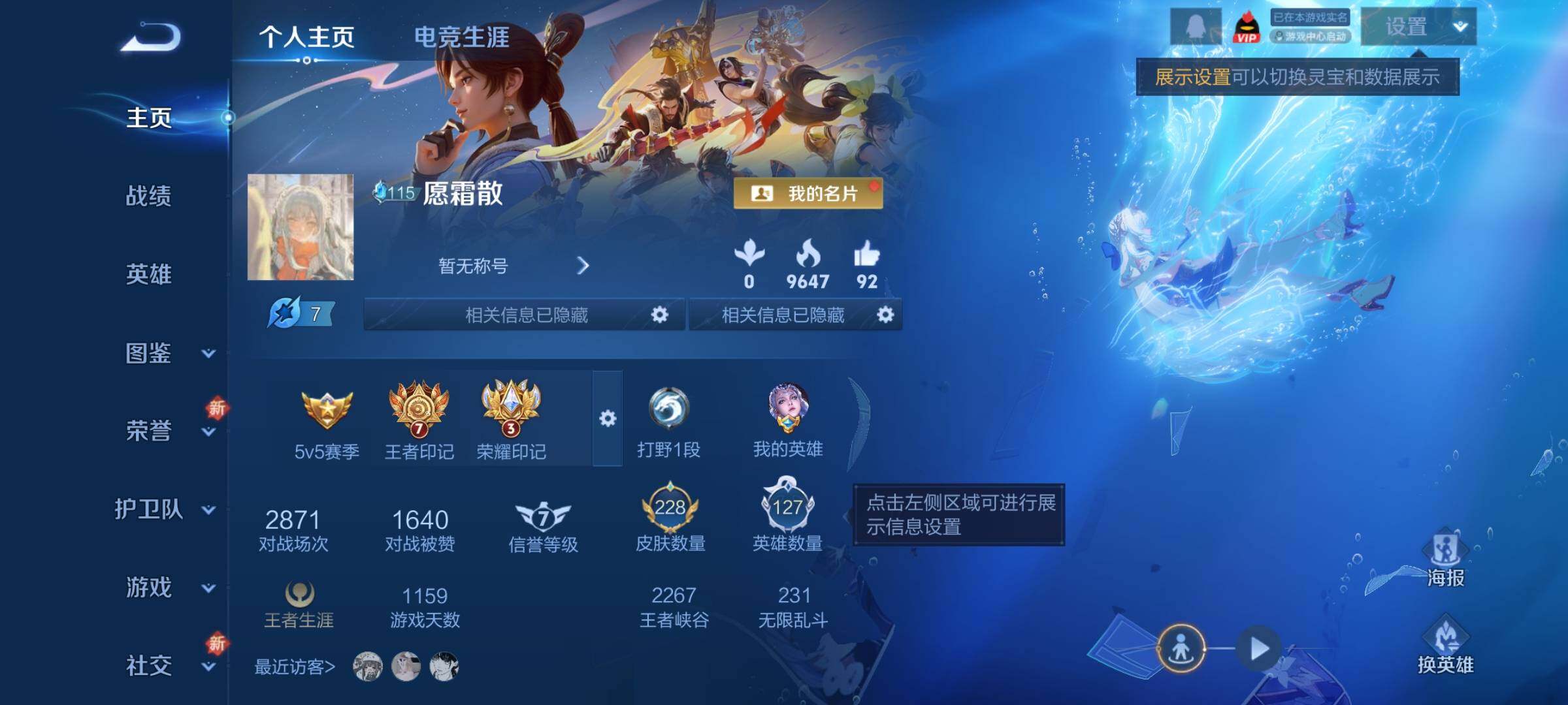 WZCMY42045王者荣耀账号详情图2