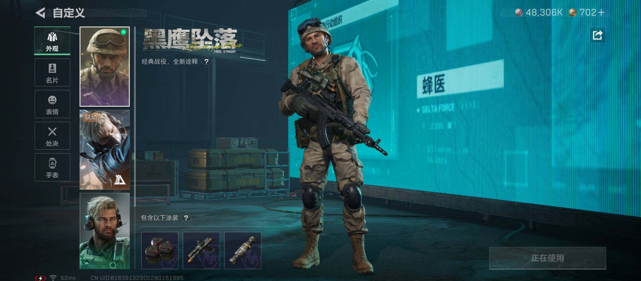 SJZCMW45549三角洲行动账号详情图9