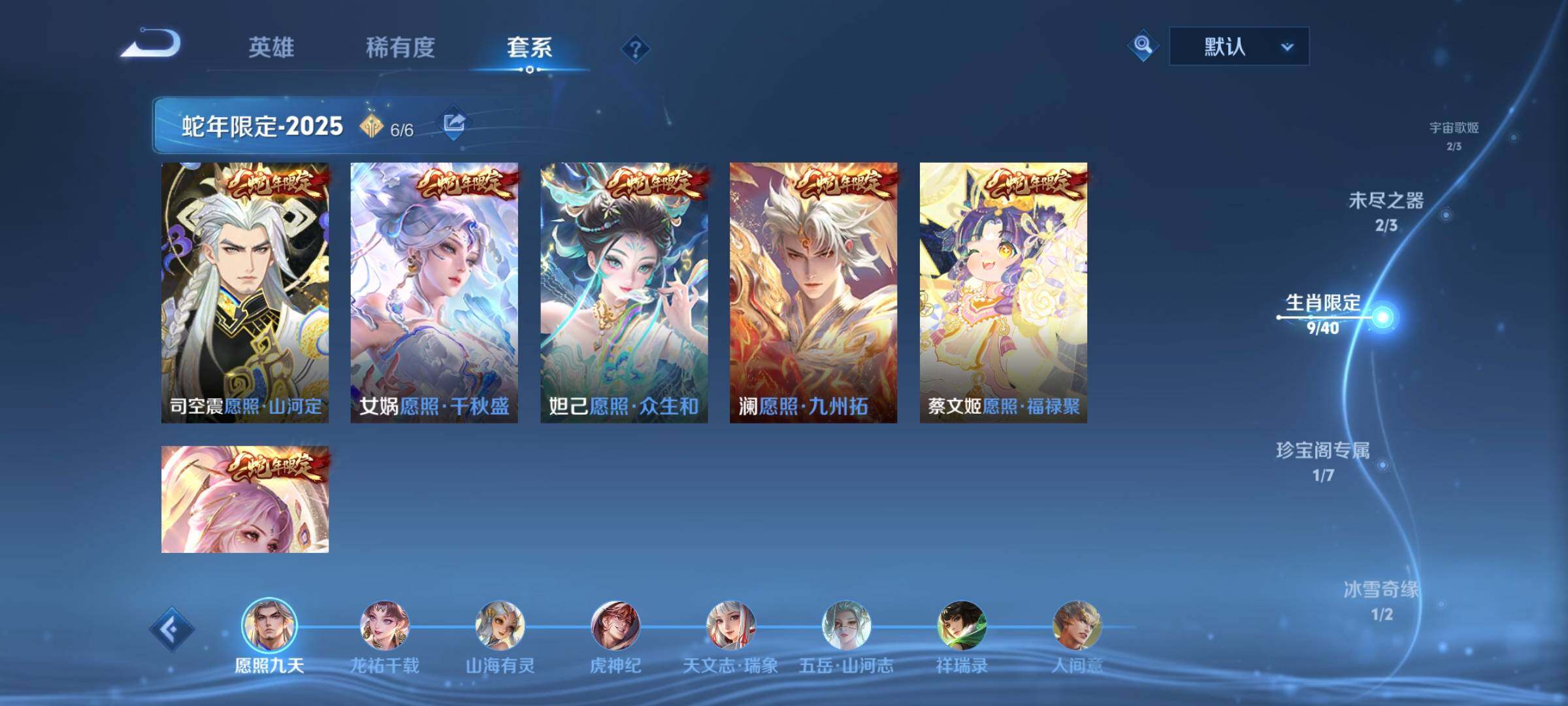 WZCMY42045王者荣耀账号详情图6