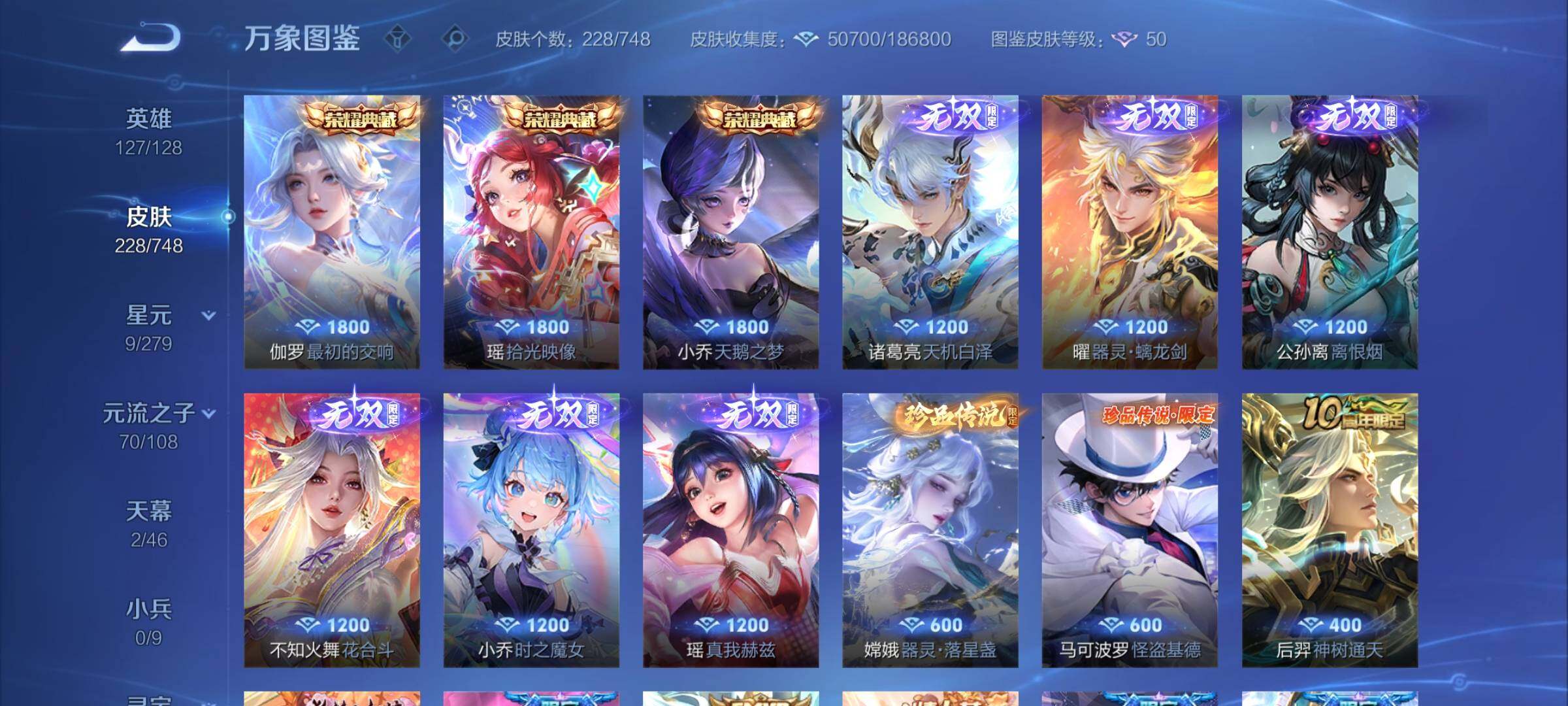 WZCMY42045王者荣耀账号详情图8